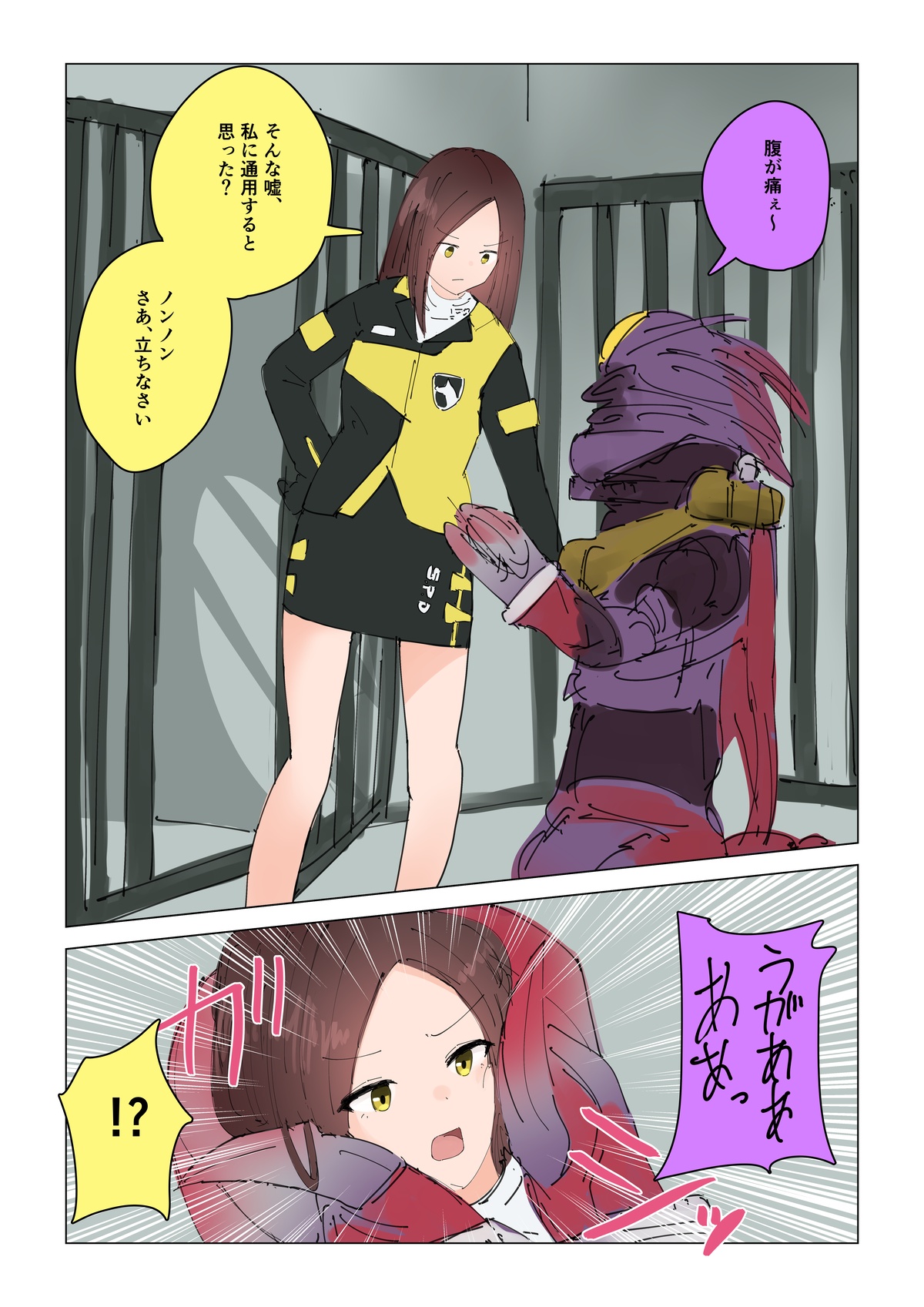 Jasmine: The Hijacked page 1 full
