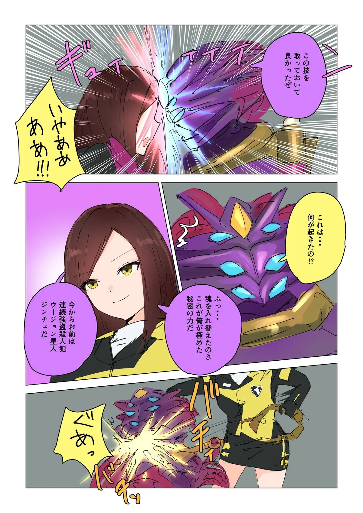 Jasmine: The Hijacked page 2 full