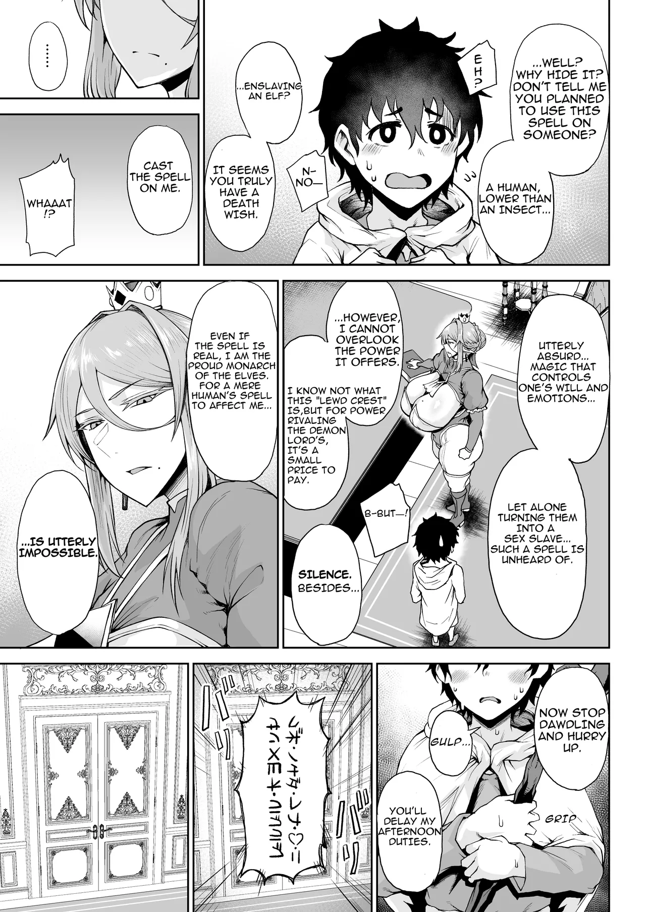 Ouken Sandatsu II - Royal Power Usurpation ~Ochinpo Ippon de Oukoku Houkai Oukyuu wa Chinpo no Yuenchi~ page 6 full