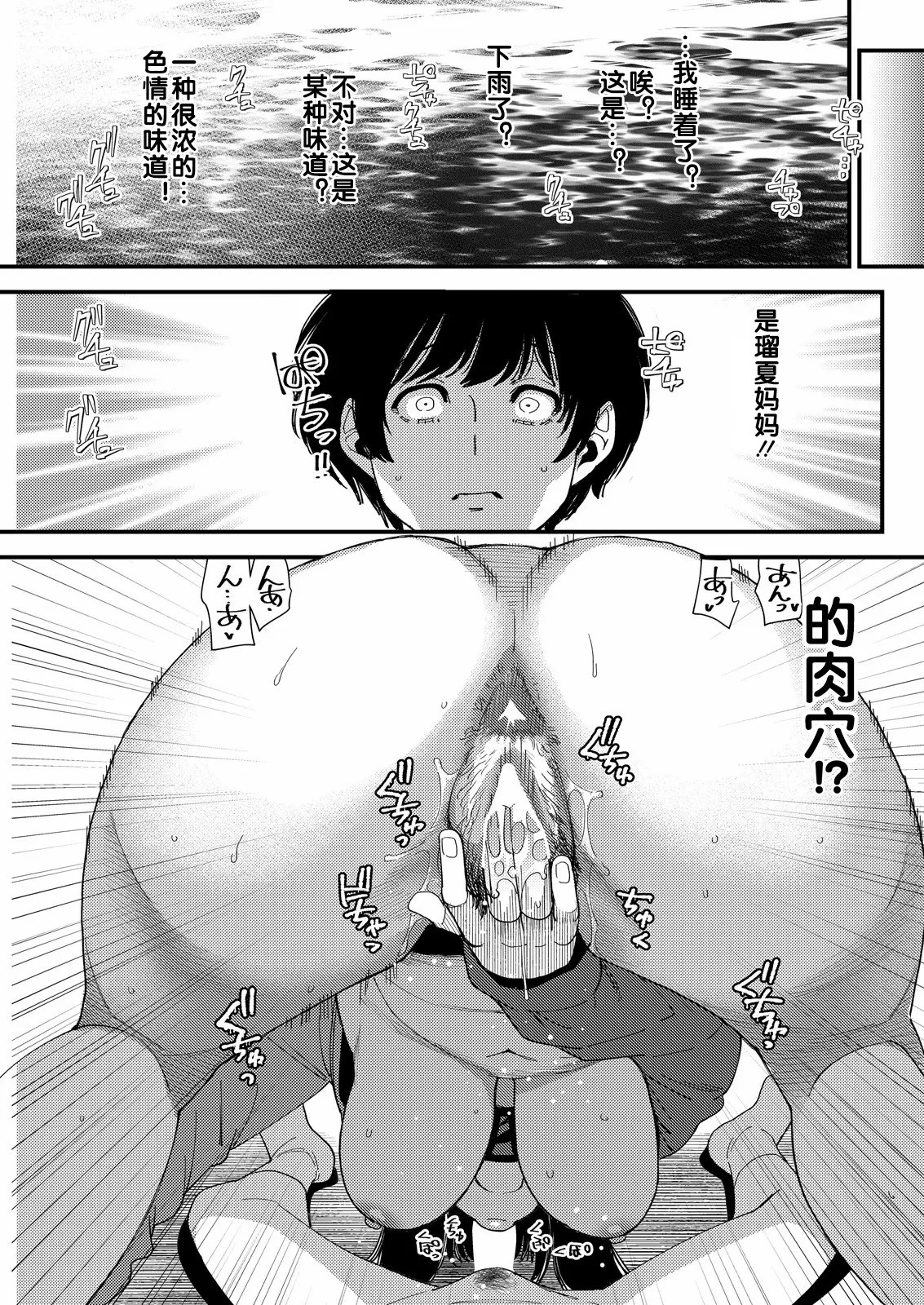 黒ギャルママさん孕ませっくす 第5話 page 8 full