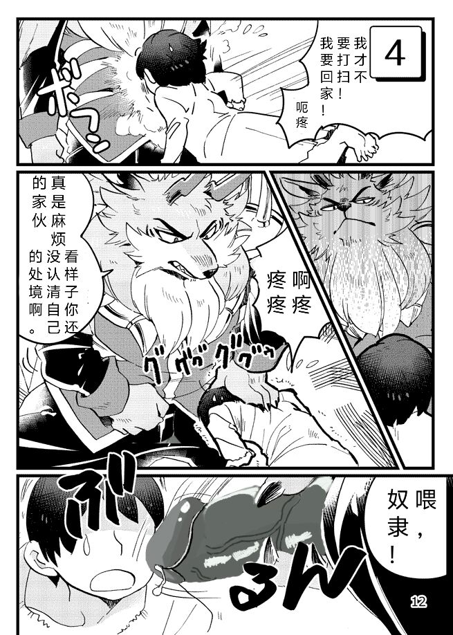 Game Book Ryukaon no Shiro 琉卡翁之城 狼屿汐个人汉化 page 8 full