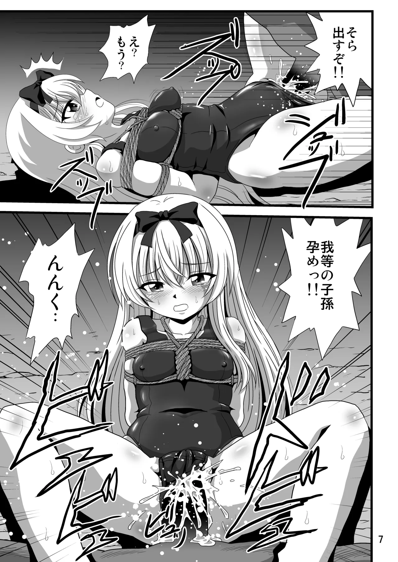 Sore Yue ni 3 page 7 full