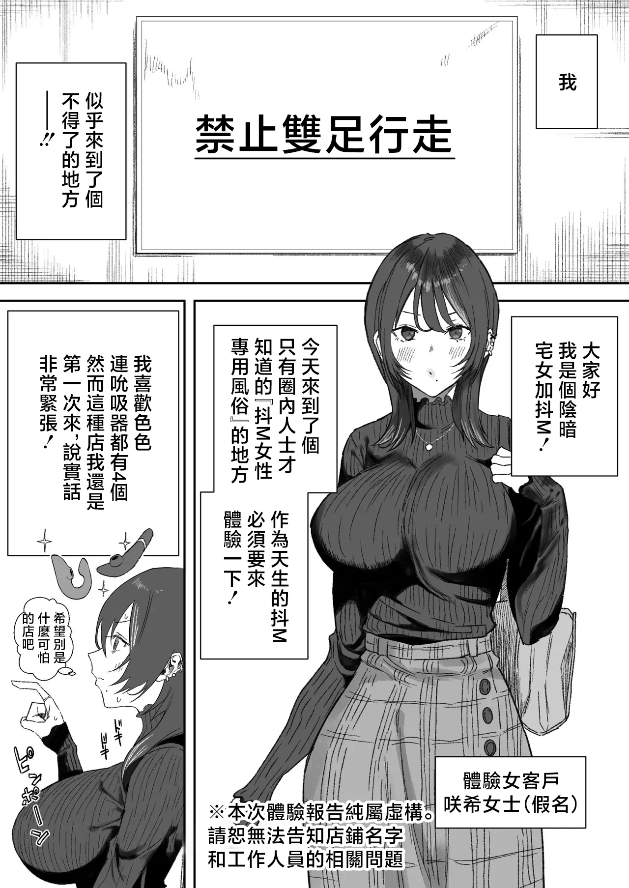 "Josei-you Fuuzoku" Suits o Kita Fukusuu no Dansei ga Eroi Koto Shite Kureru Omise ga Aru Rashii... page 2 full