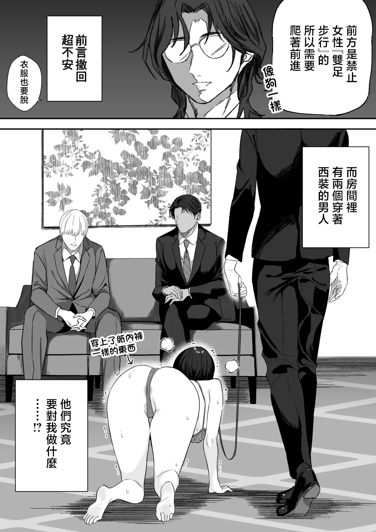 "Josei-you Fuuzoku" Suits o Kita Fukusuu no Dansei ga Eroi Koto Shite Kureru Omise ga Aru Rashii... page 4 full