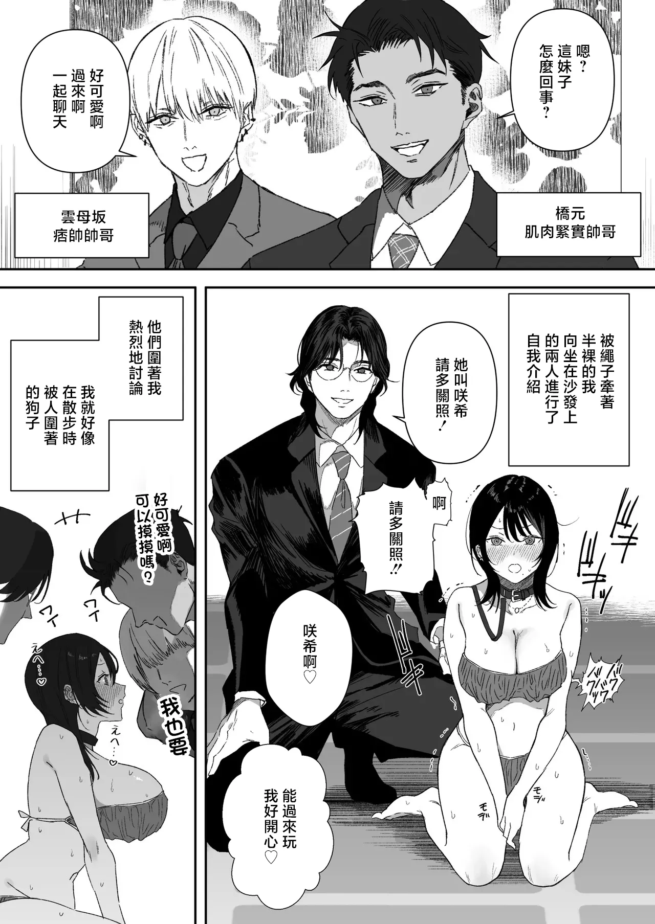 "Josei-you Fuuzoku" Suits o Kita Fukusuu no Dansei ga Eroi Koto Shite Kureru Omise ga Aru Rashii... page 5 full