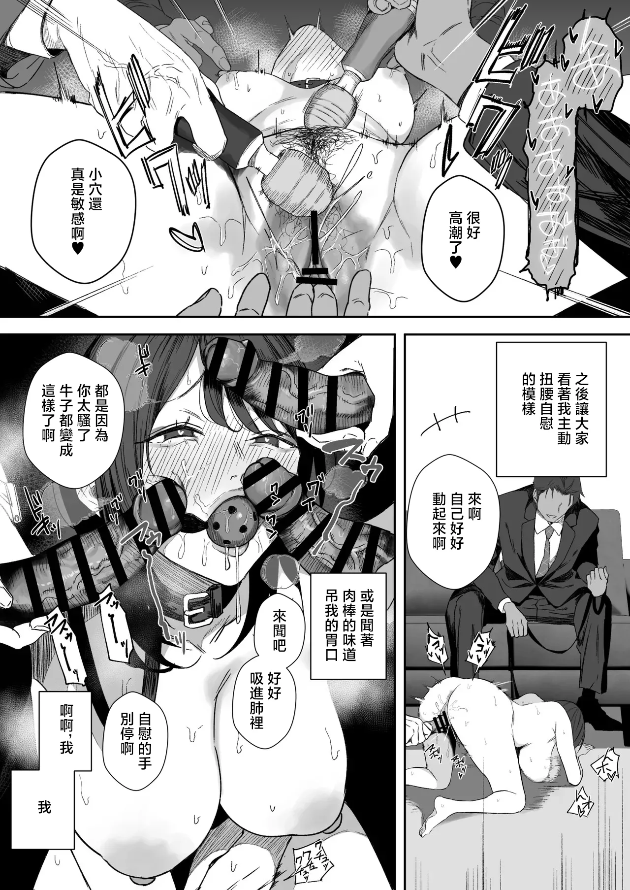 "Josei-you Fuuzoku" Suits o Kita Fukusuu no Dansei ga Eroi Koto Shite Kureru Omise ga Aru Rashii... page 8 full
