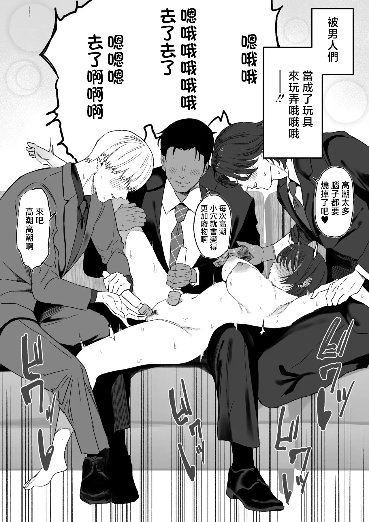 "Josei-you Fuuzoku" Suits o Kita Fukusuu no Dansei ga Eroi Koto Shite Kureru Omise ga Aru Rashii... page 9 full