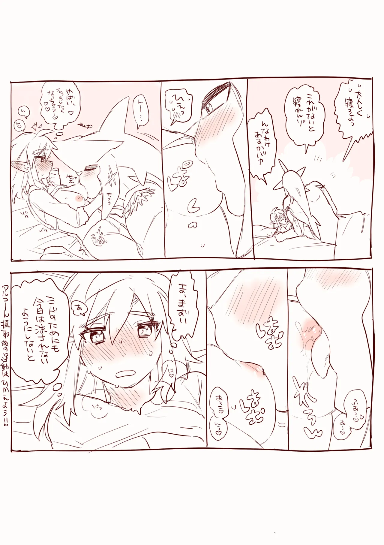 Omake no Ero Manga Tsuki Sidon Link-chan page 3 full