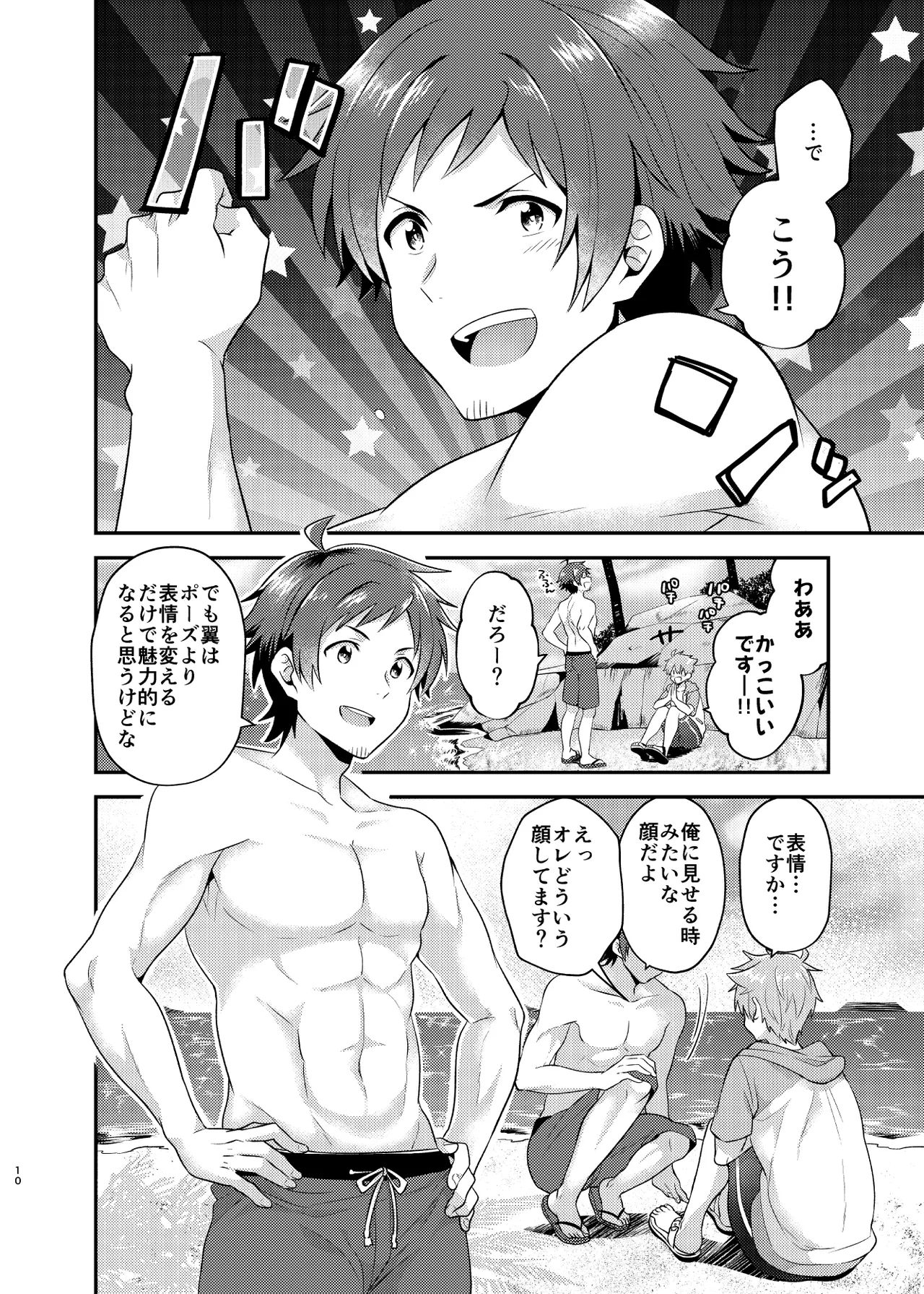 Oboreru Bichisaido page 10 full