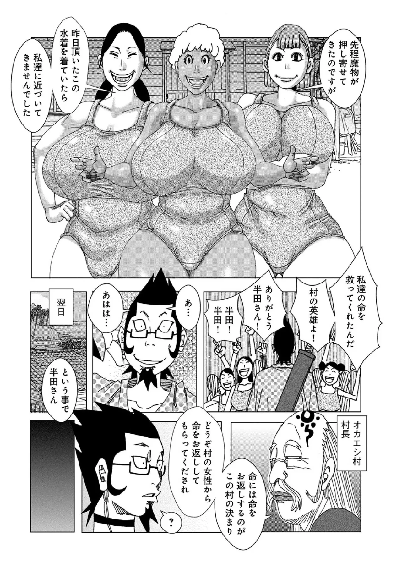 Jeanne D'ack Okaesi Village 2026 page 8 full