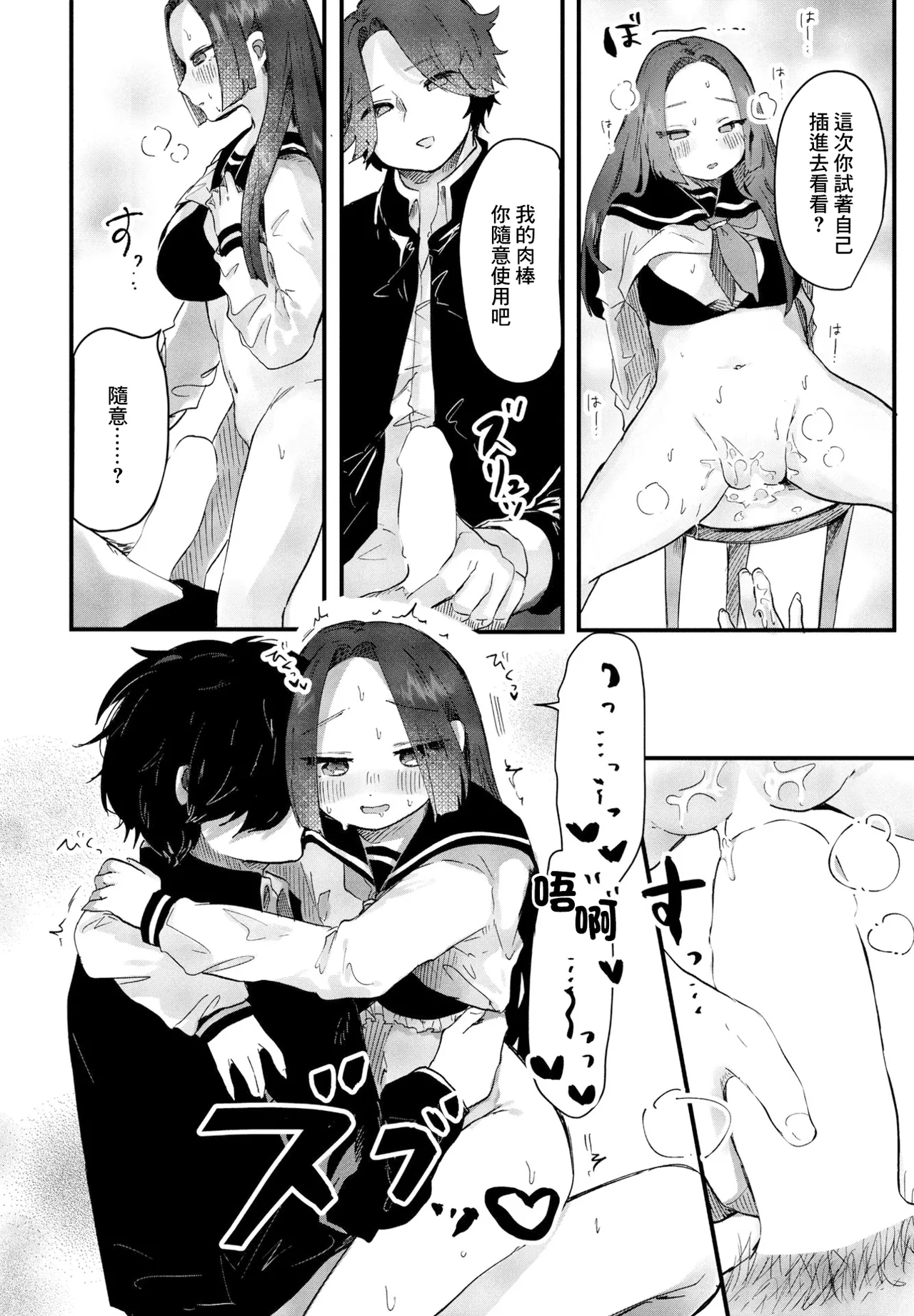 ADDICTION page 10 full
