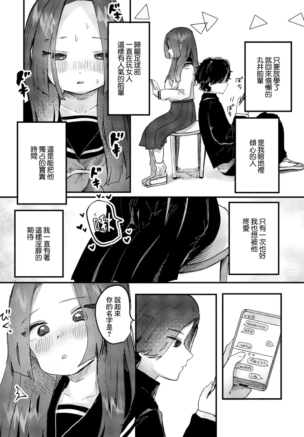 ADDICTION page 2 full