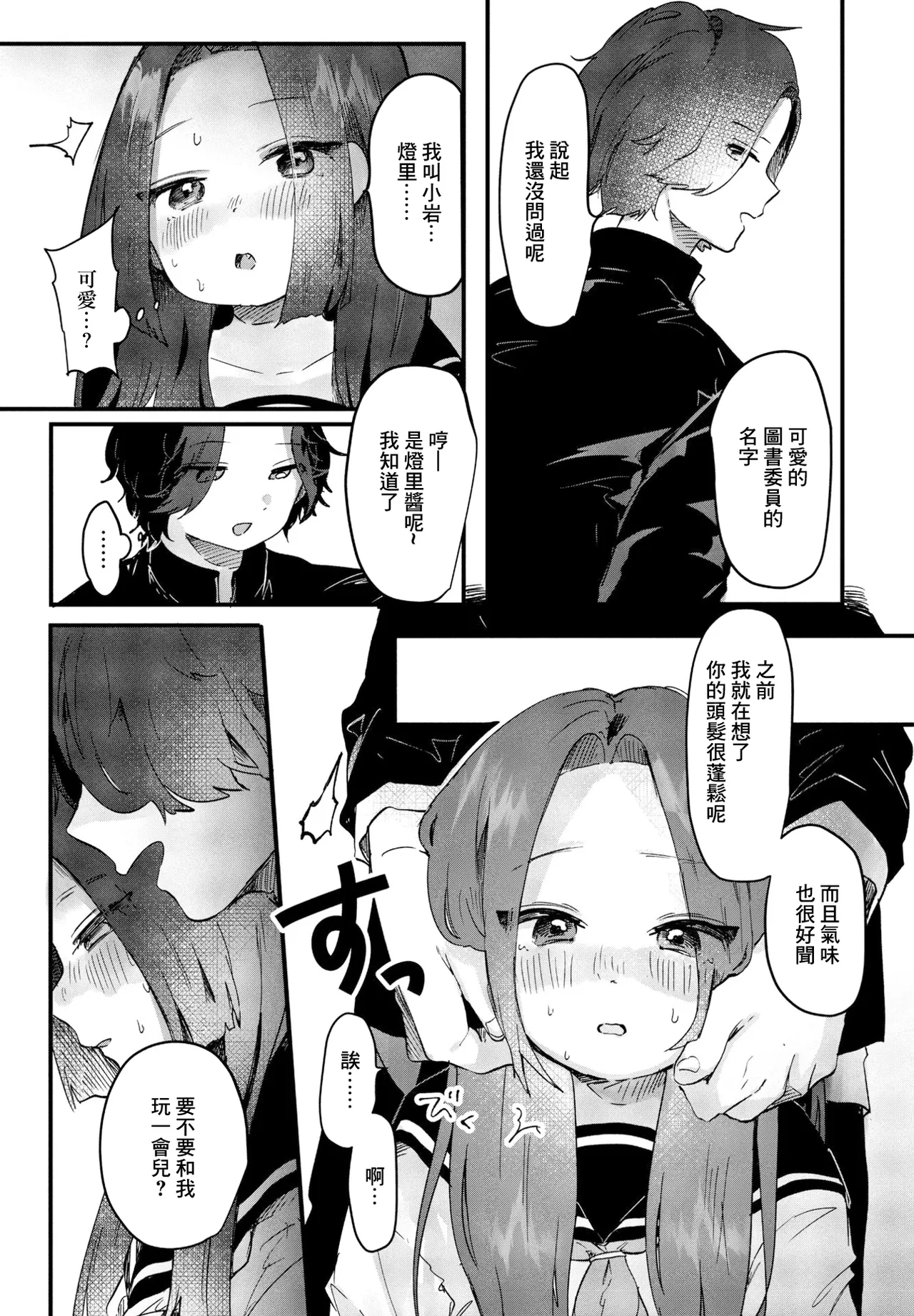 ADDICTION page 3 full
