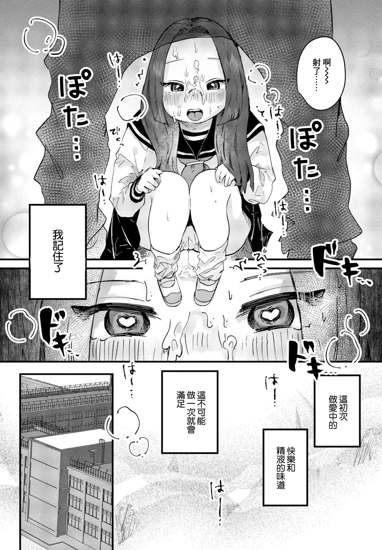 ADDICTION page 6 full