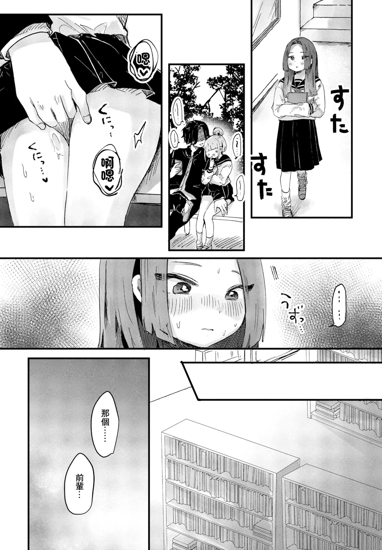 ADDICTION page 7 full