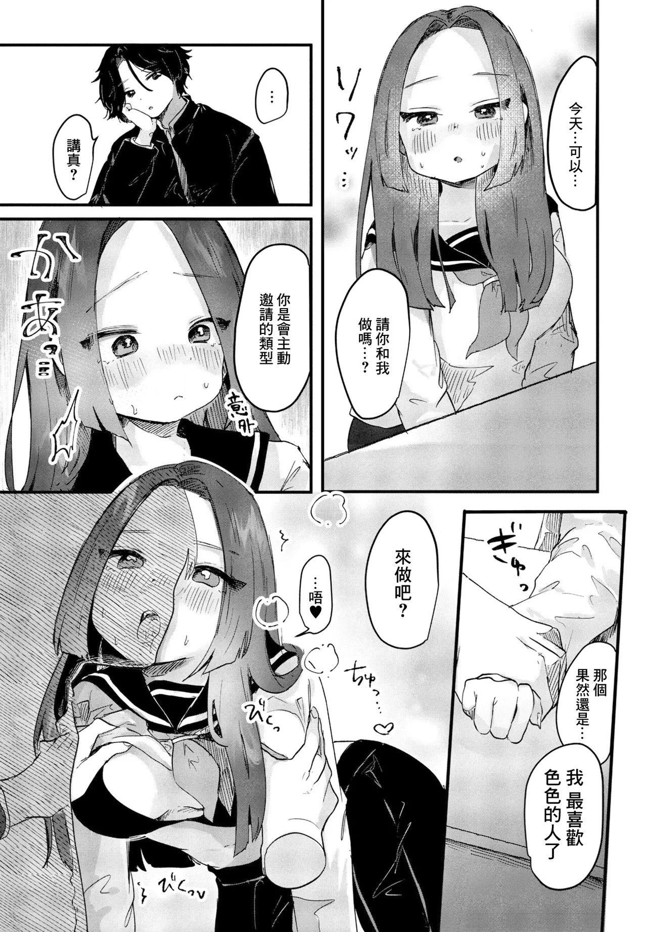 ADDICTION page 8 full