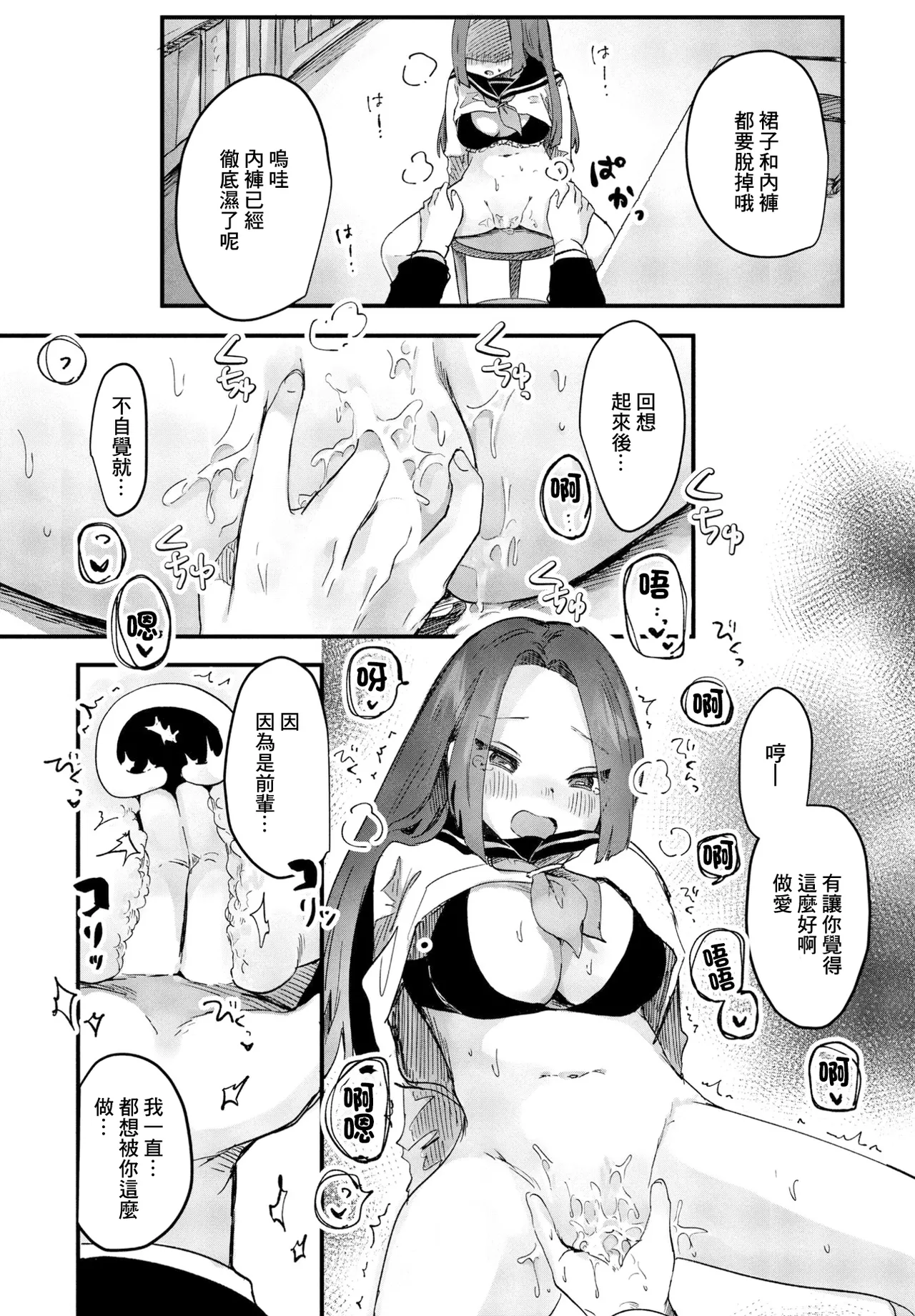 ADDICTION page 9 full