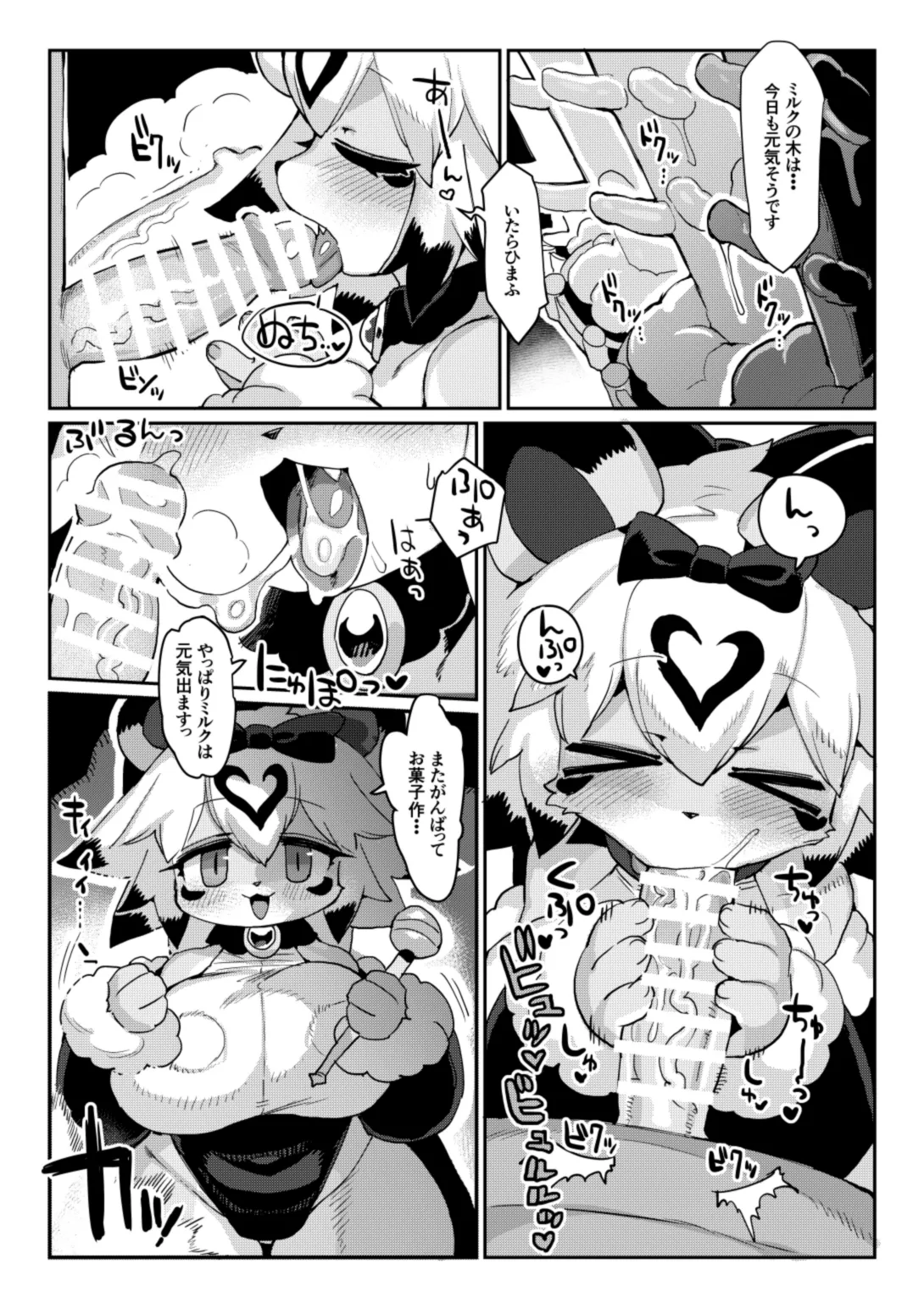 Party Hime Ganbaru page 4 full