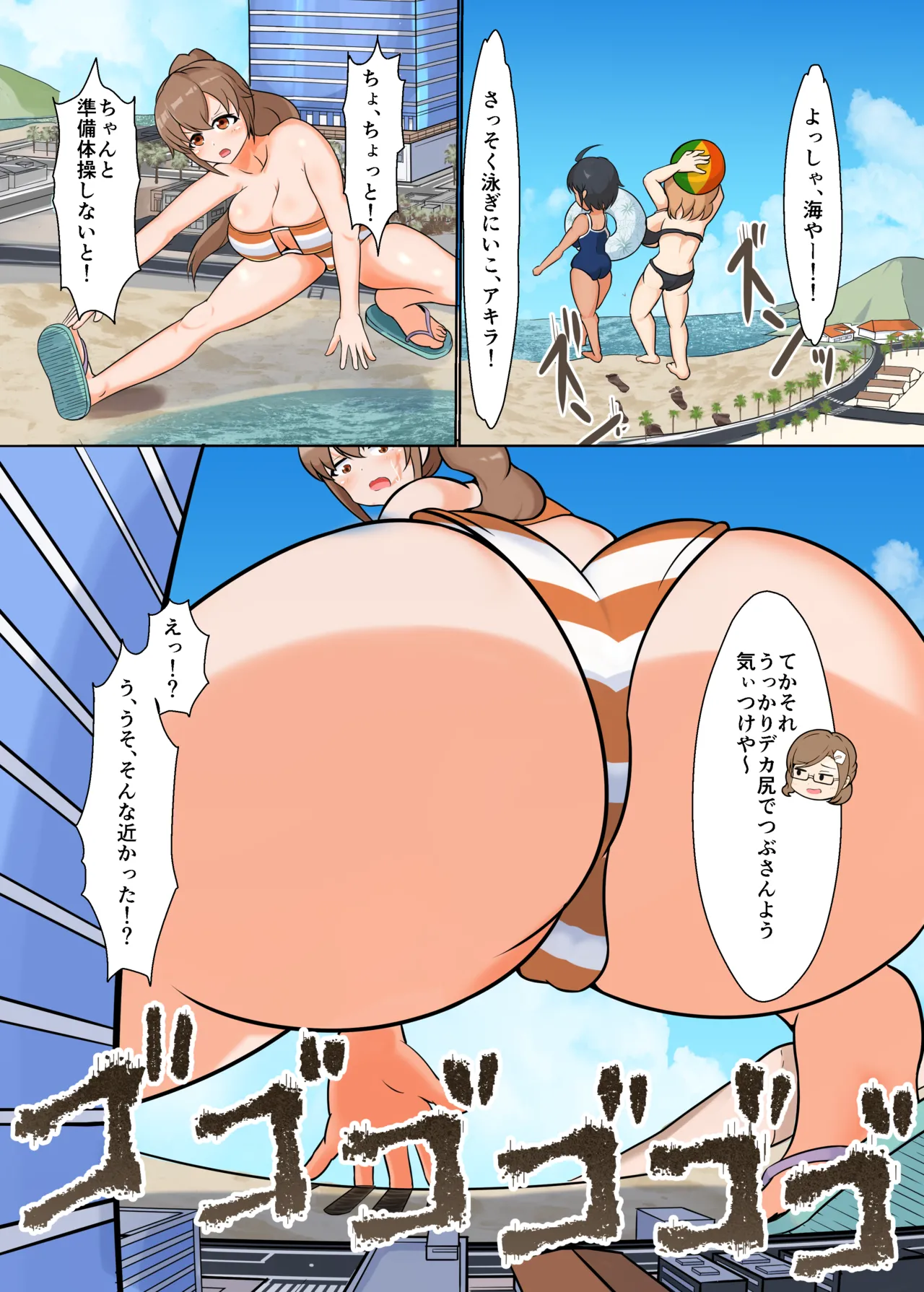 Tadandan 3 natsuda! Umida! Kyodai musumeda! page 7 full