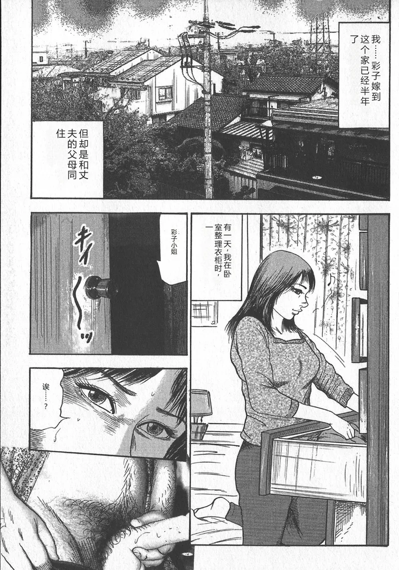 wakatuma goumon club part1 page 6 full
