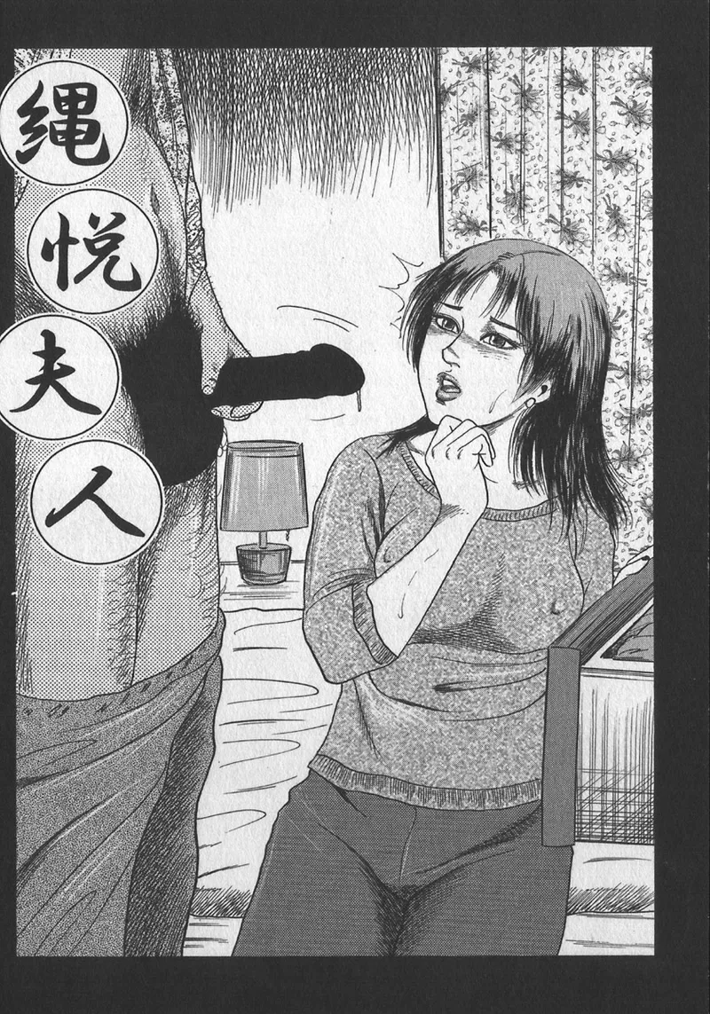 wakatuma goumon club part1 page 7 full