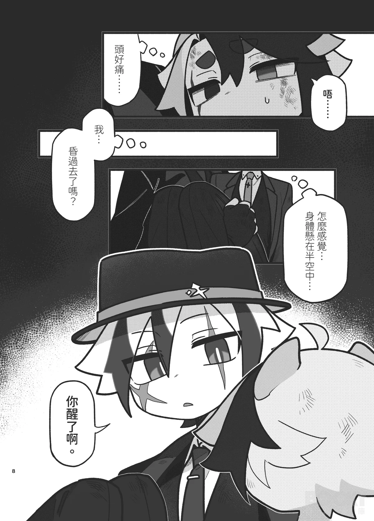I never expected you to agree!! page 7 full