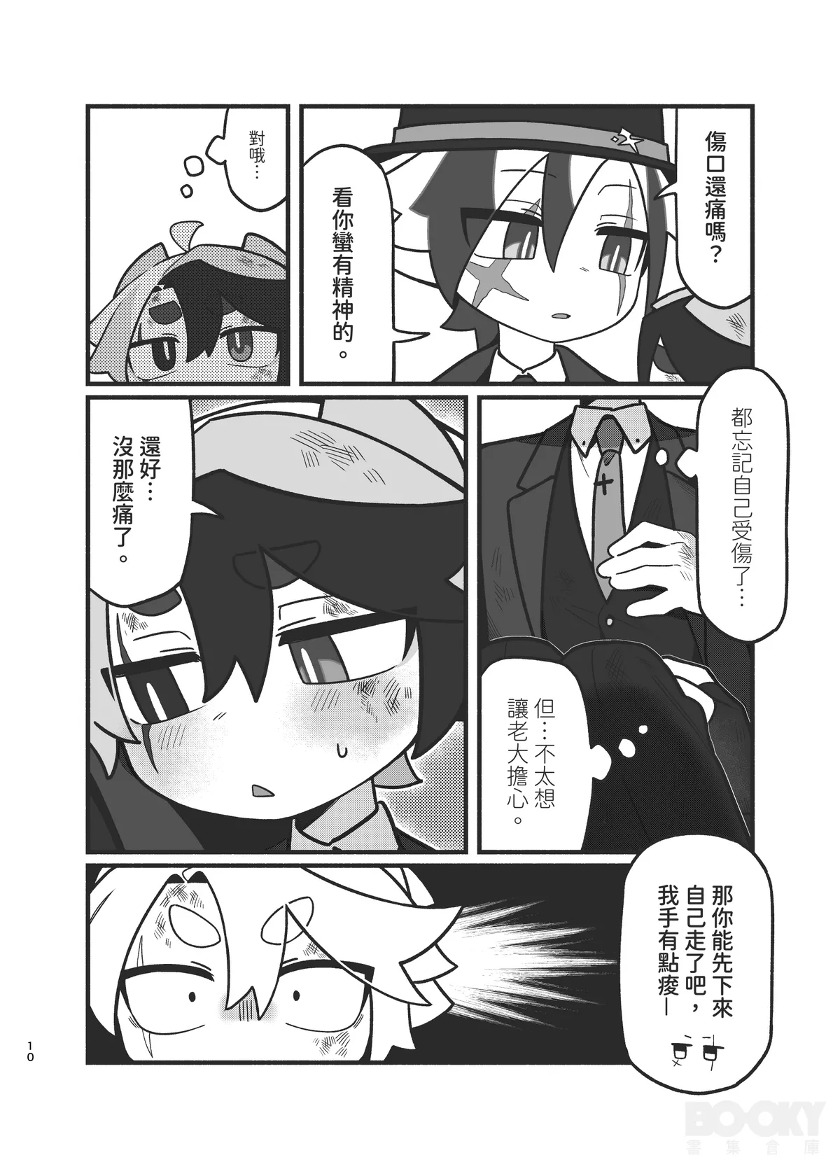 I never expected you to agree!! page 9 full