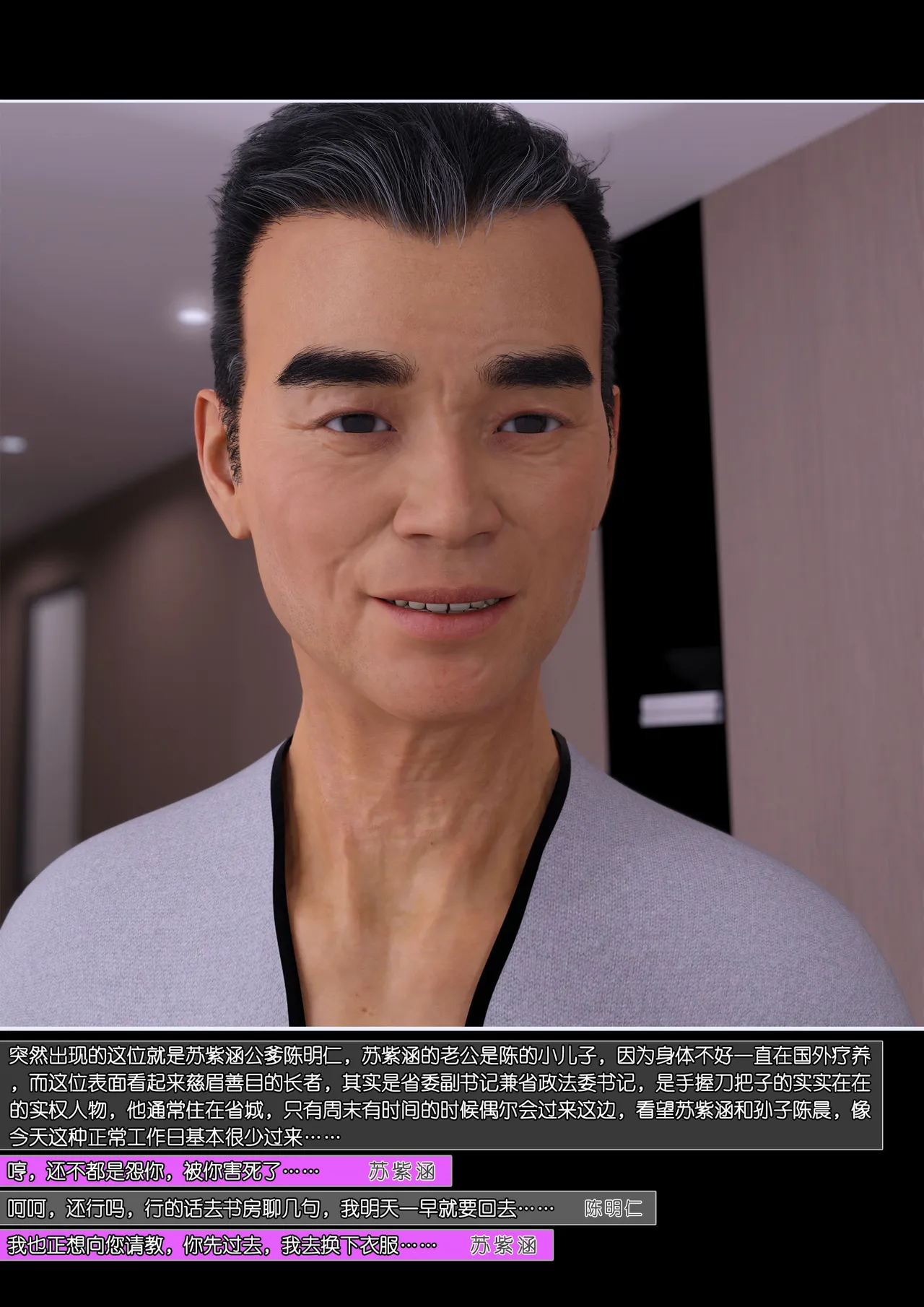 绿母控 22 page 10 full