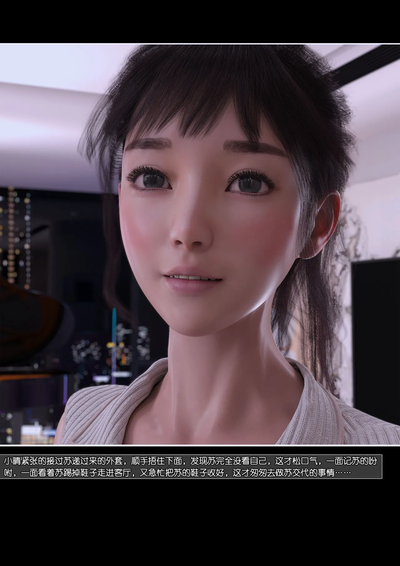 绿母控 22 page 6 full