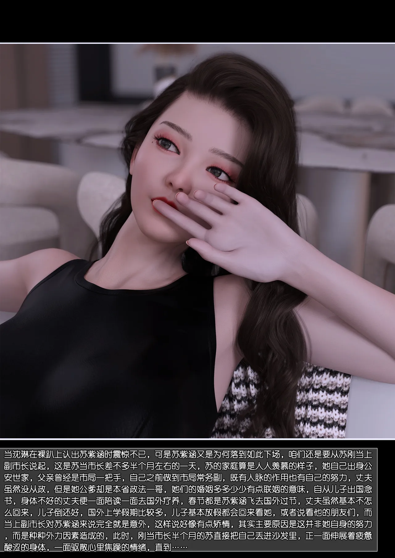 绿母控 22 page 8 full