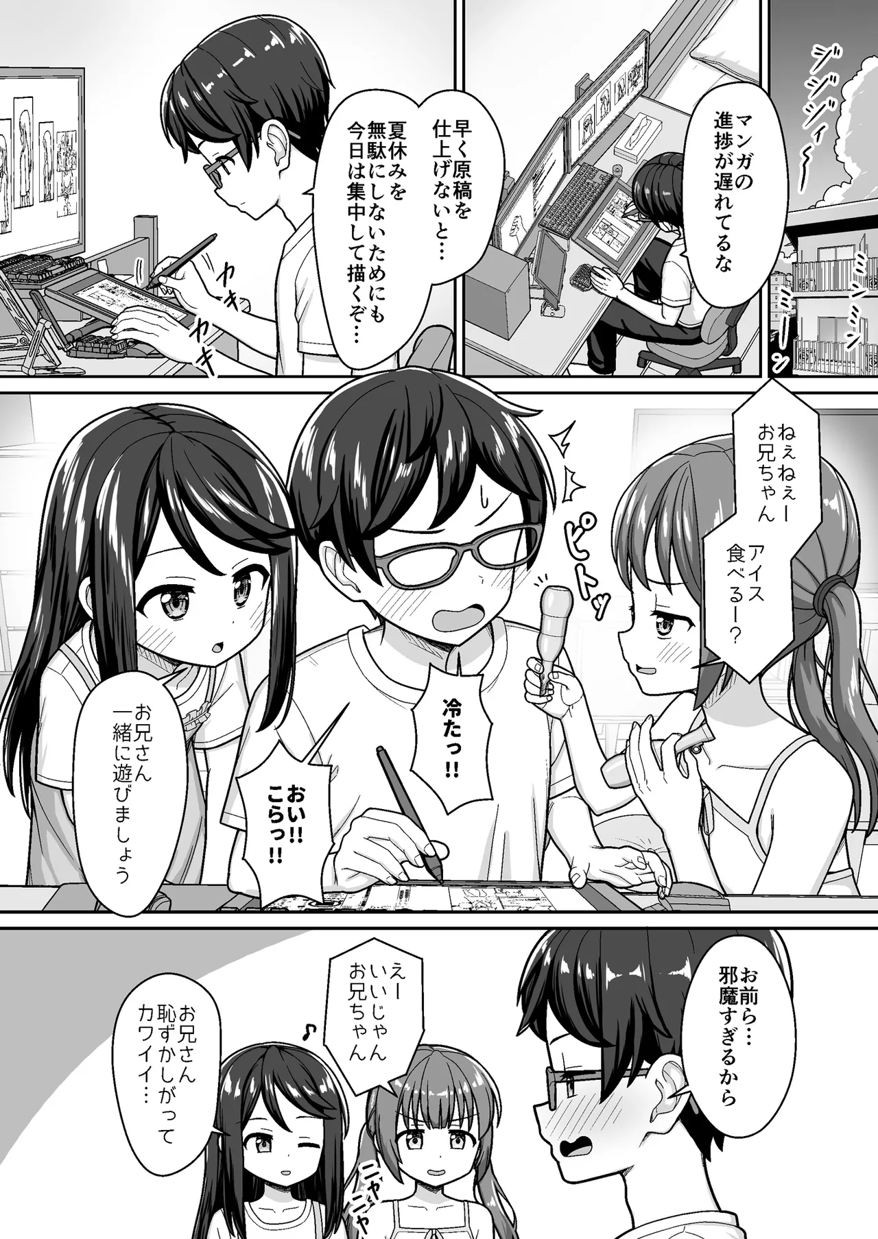 Suki Suki Onii-chan Himitsu no Private Beach de Icha Love 3P ~ Manatsu no Mizugi de Tokeau Ama Ecchi ~ page 3 full