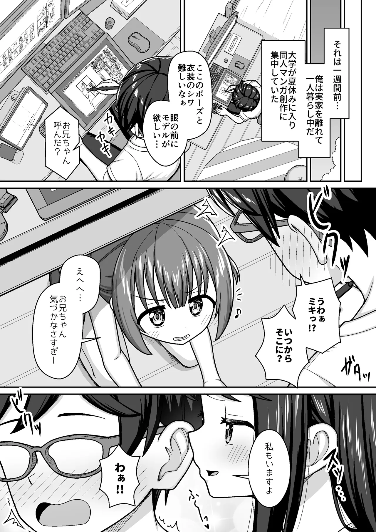 Suki Suki Onii-chan Himitsu no Private Beach de Icha Love 3P ~ Manatsu no Mizugi de Tokeau Ama Ecchi ~ page 4 full