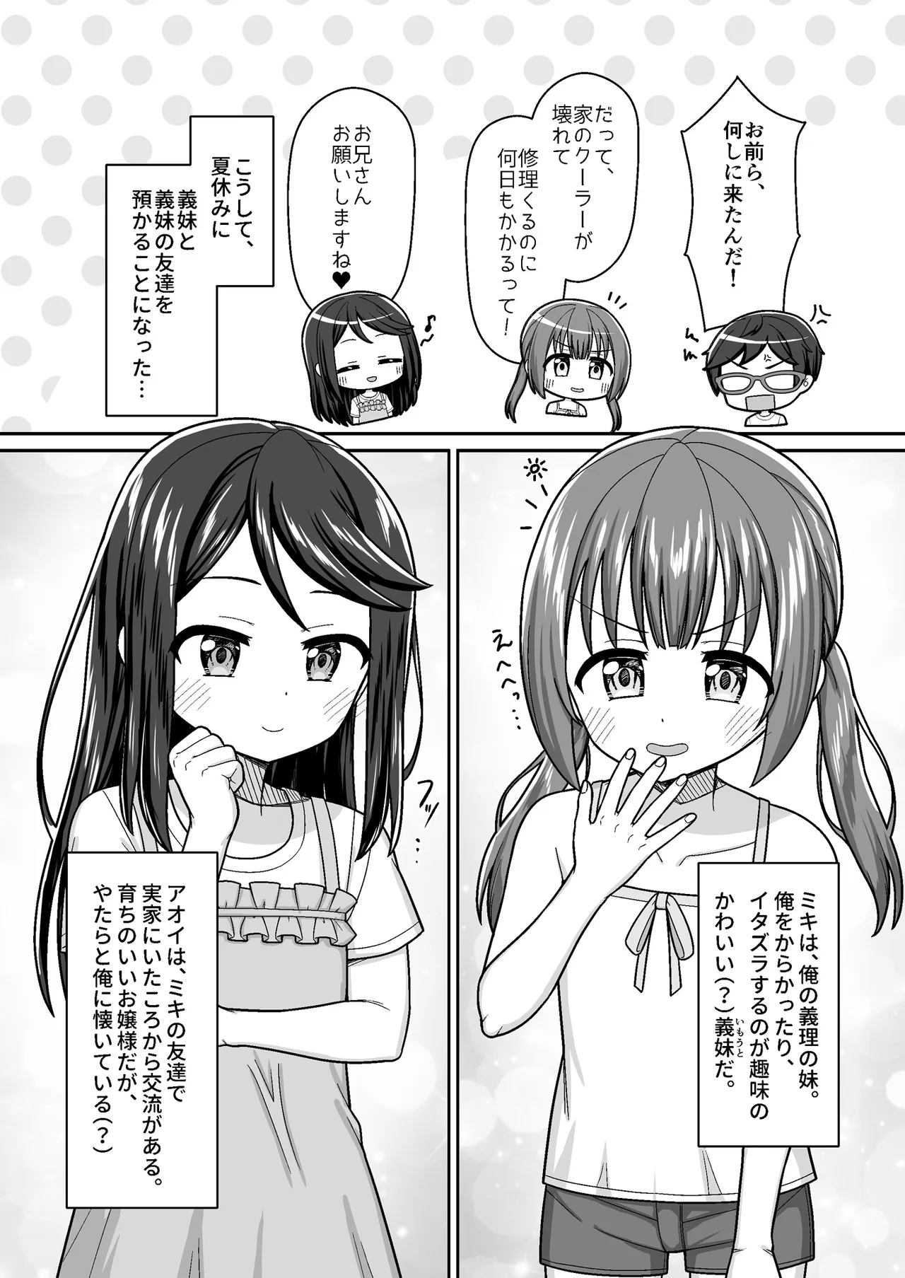 Suki Suki Onii-chan Himitsu no Private Beach de Icha Love 3P ~ Manatsu no Mizugi de Tokeau Ama Ecchi ~ page 5 full