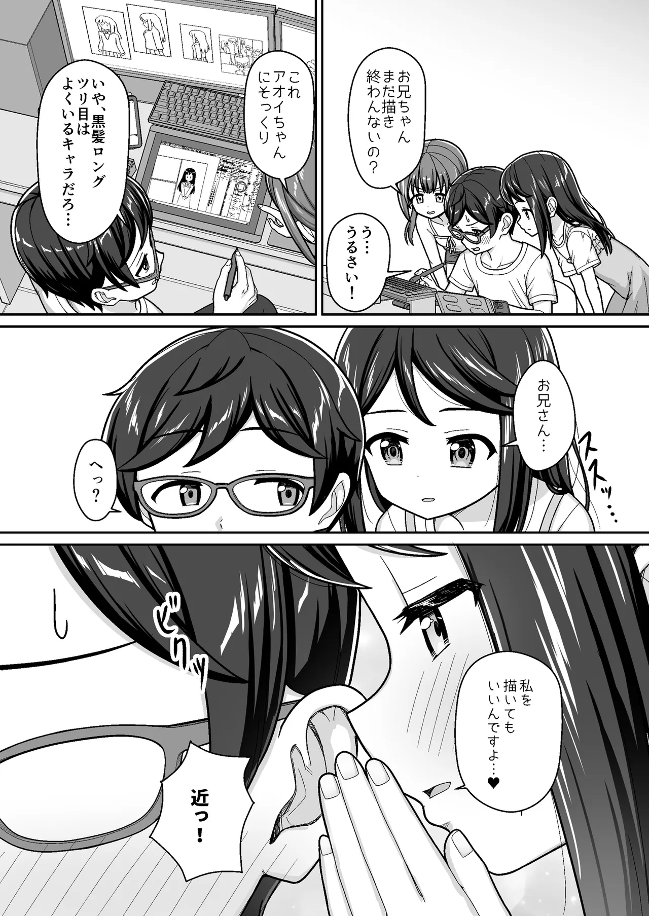 Suki Suki Onii-chan Himitsu no Private Beach de Icha Love 3P ~ Manatsu no Mizugi de Tokeau Ama Ecchi ~ page 7 full