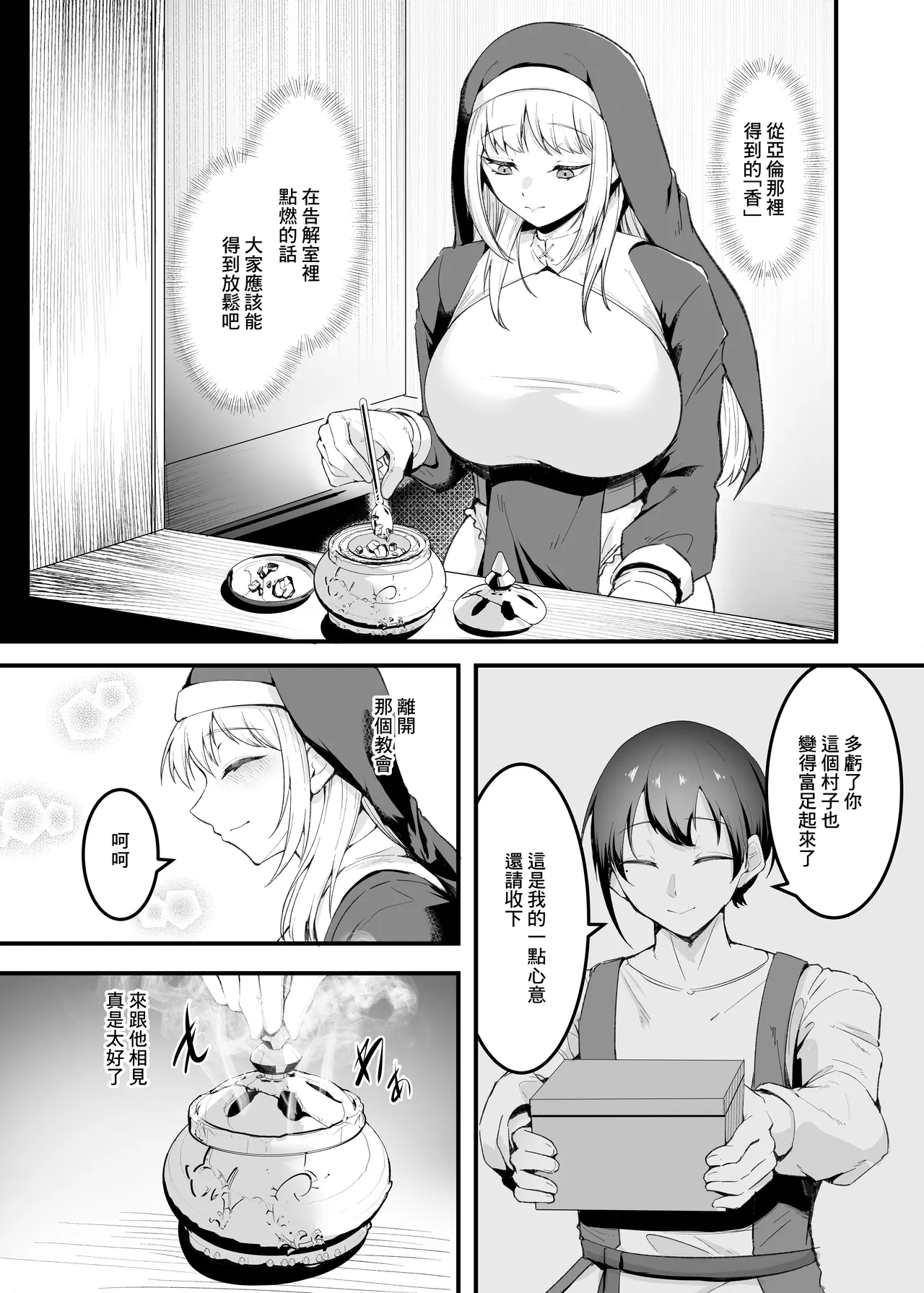 Itoshi no Anata to Ecchi Shitai - I Want to "H" with My Beloved Omake Biyaku Zangeshitsu page 2 full