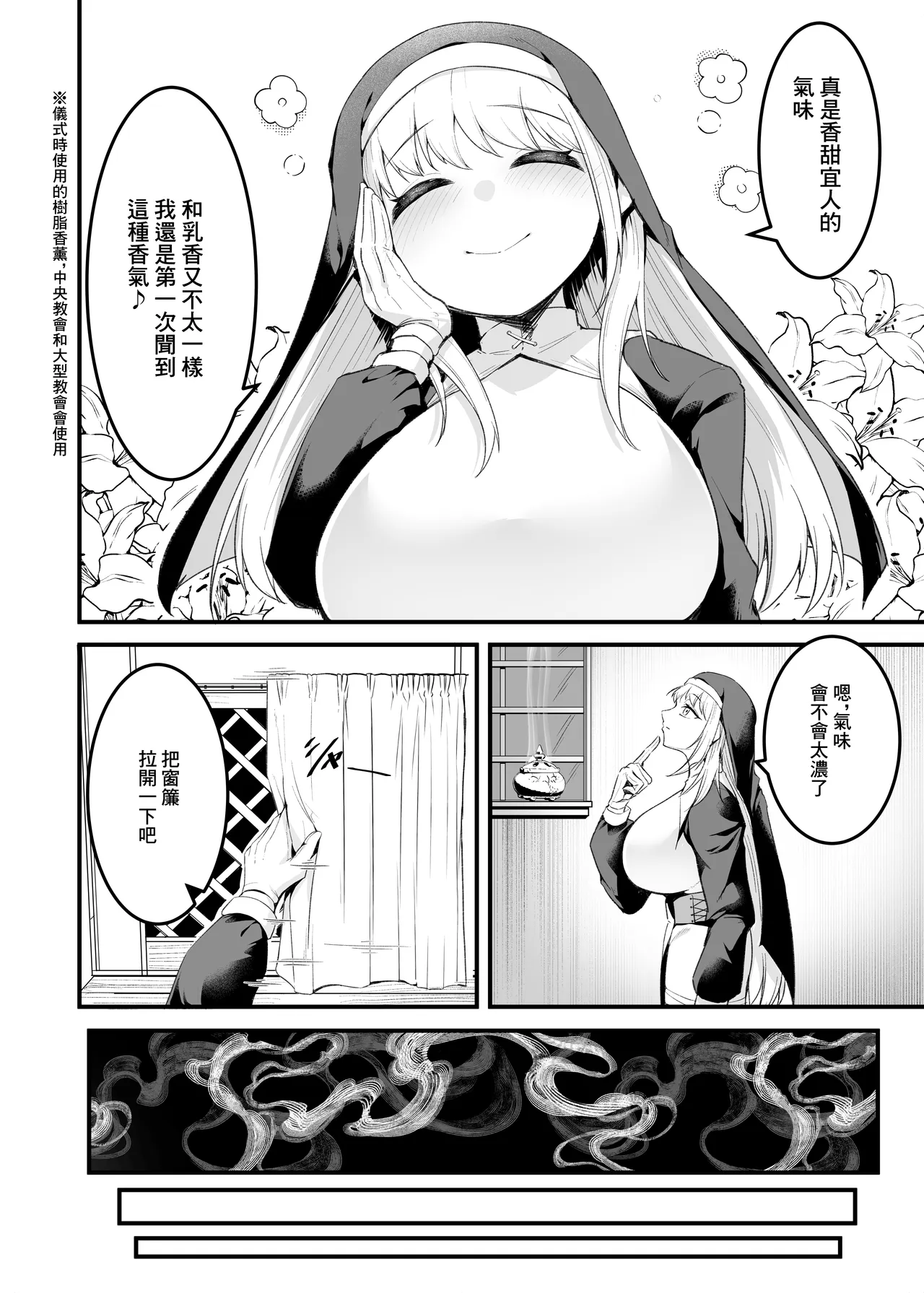 Itoshi no Anata to Ecchi Shitai - I Want to "H" with My Beloved Omake Biyaku Zangeshitsu page 3 full