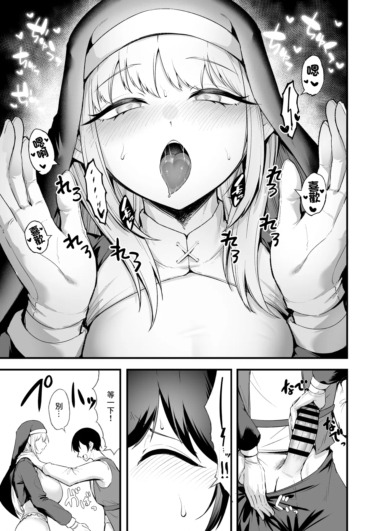 Itoshi no Anata to Ecchi Shitai - I Want to "H" with My Beloved Omake Biyaku Zangeshitsu page 6 full