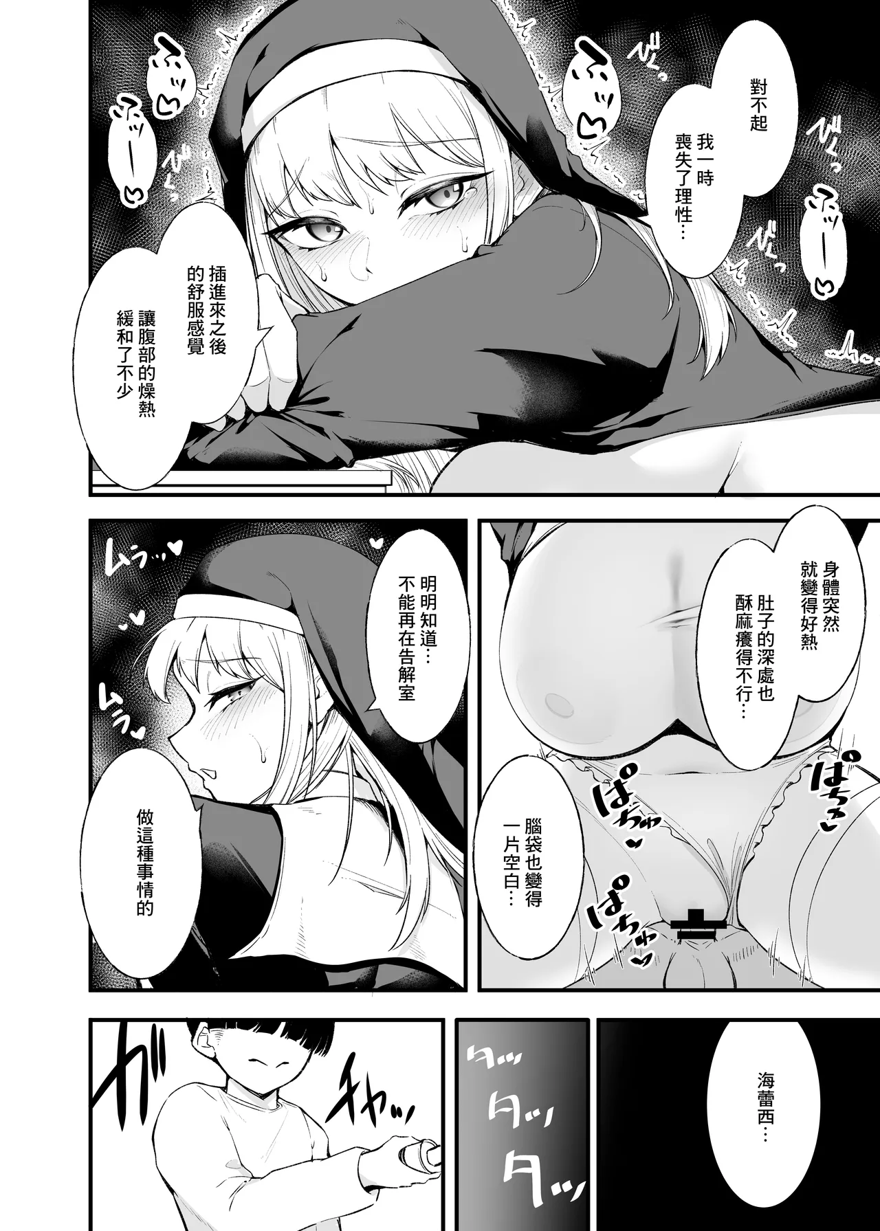 Itoshi no Anata to Ecchi Shitai - I Want to "H" with My Beloved Omake Biyaku Zangeshitsu page 9 full