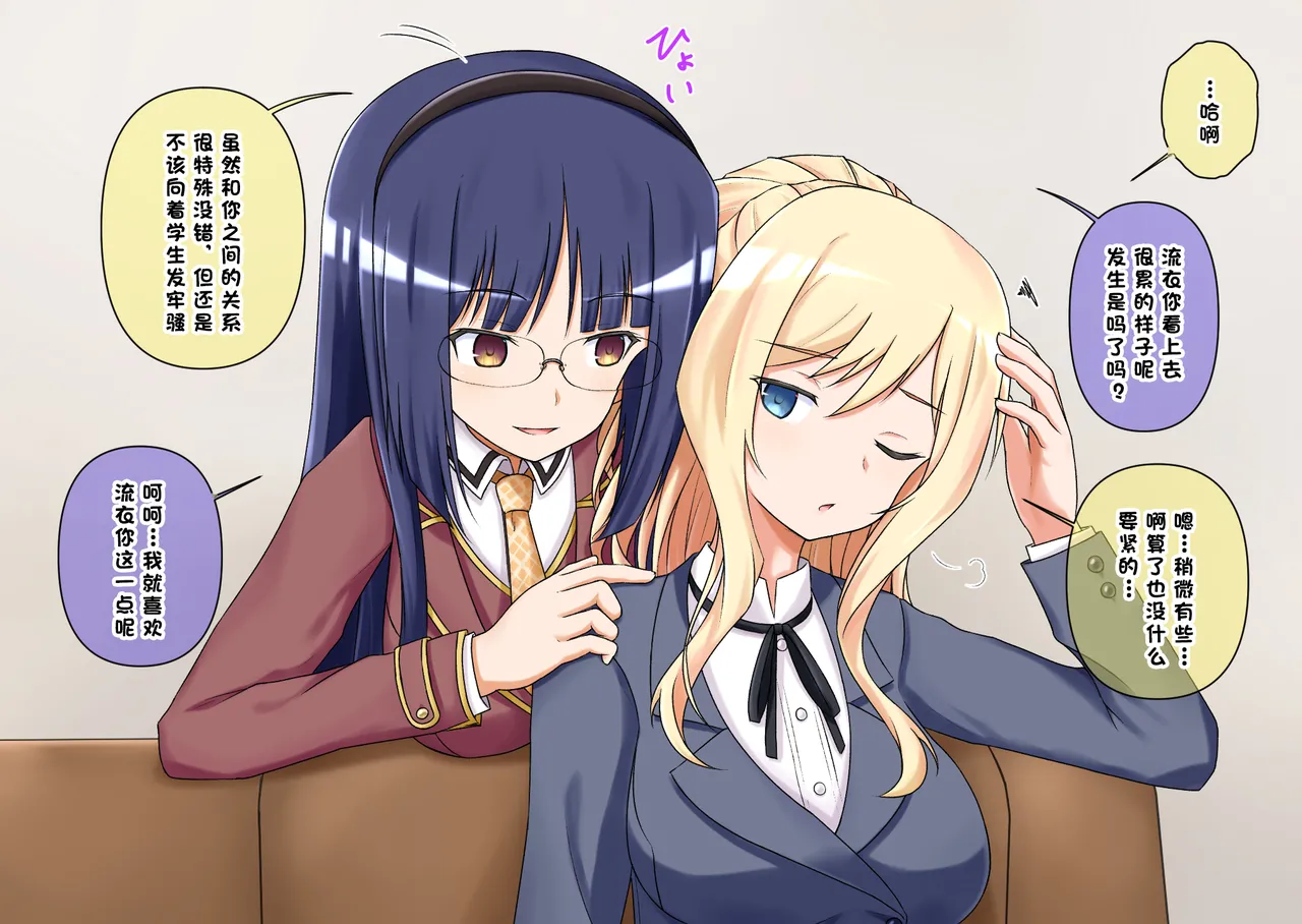 ぜーんぶ催眠で忘れさせてあげる page 1 full