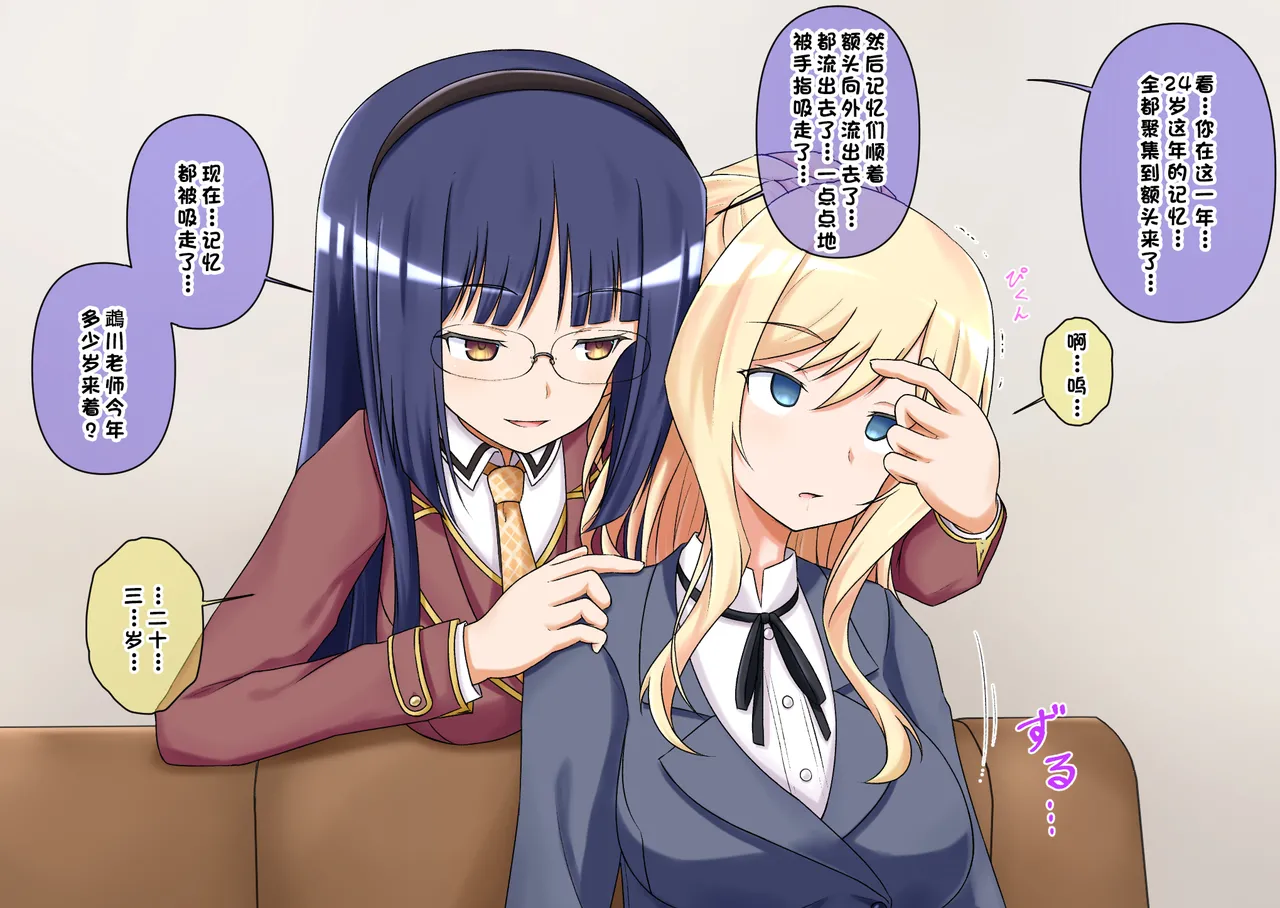 ぜーんぶ催眠で忘れさせてあげる page 3 full