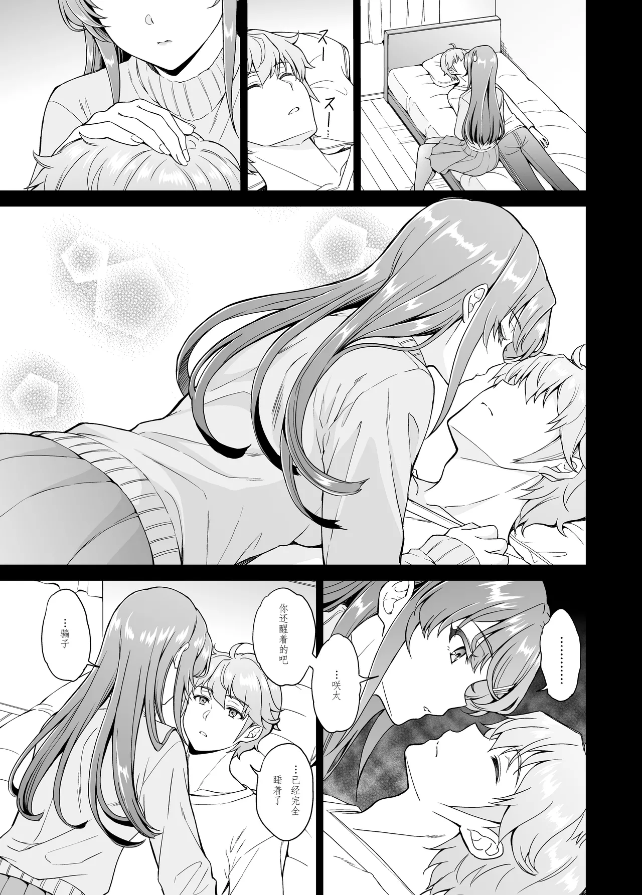 Sasou Usagi wa Namaiki Tanuki no Yume o Minai page 4 full