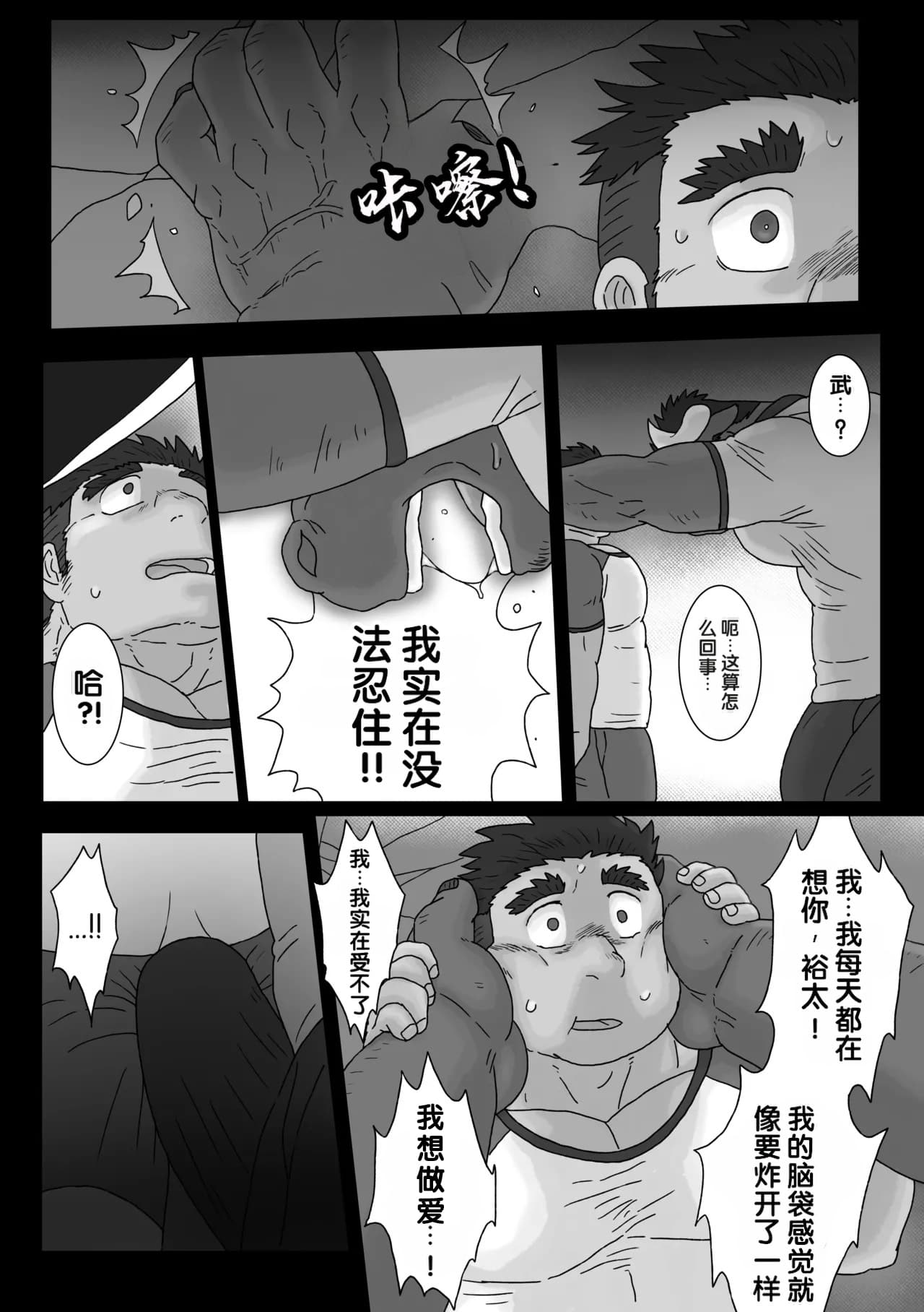朝花牧拾记 page 3 full