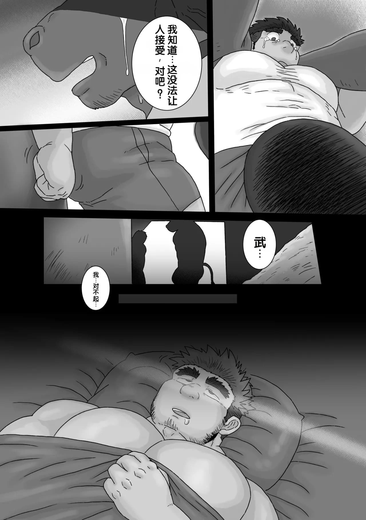 朝花牧拾记 page 4 full