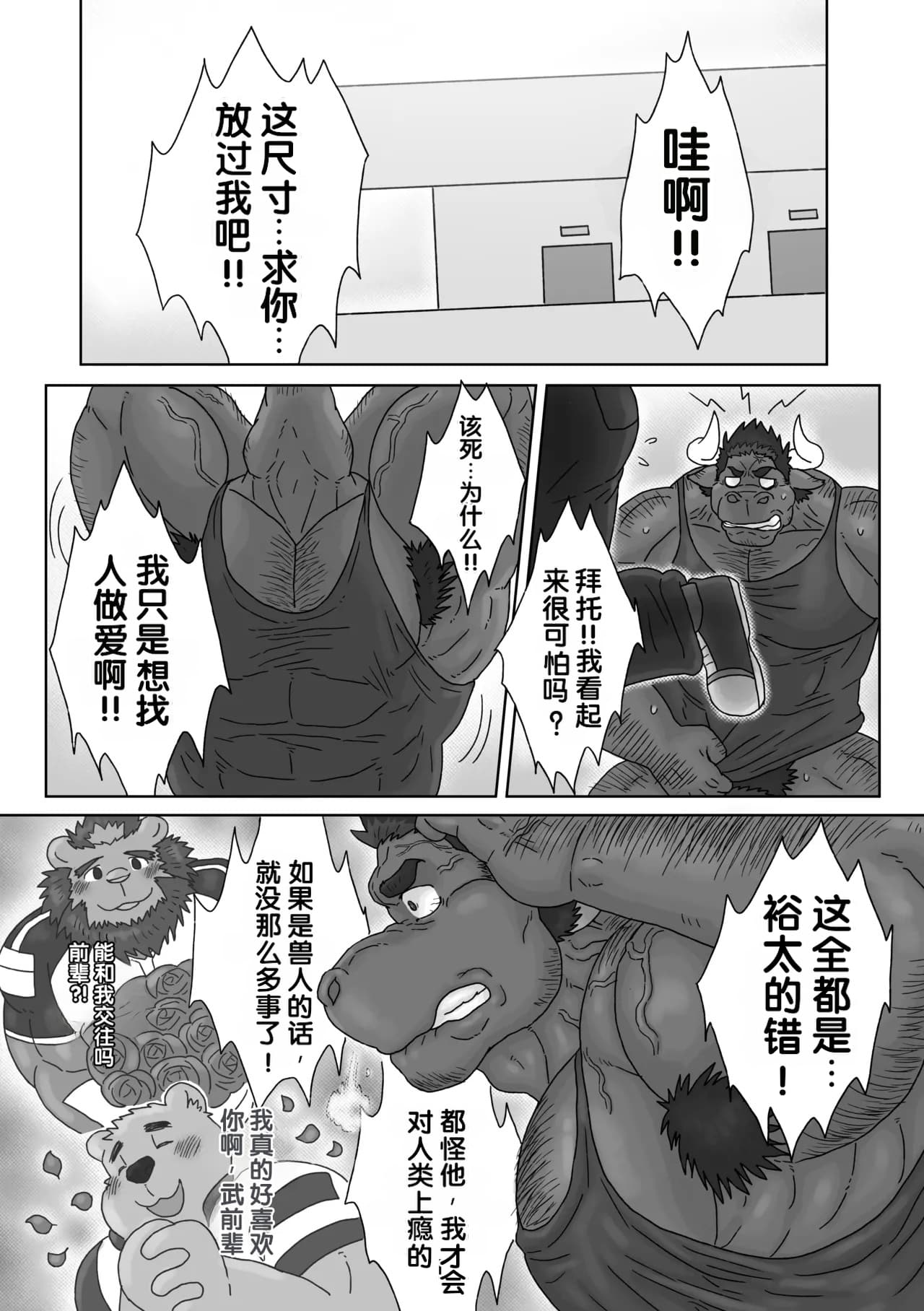 朝花牧拾记 page 7 full