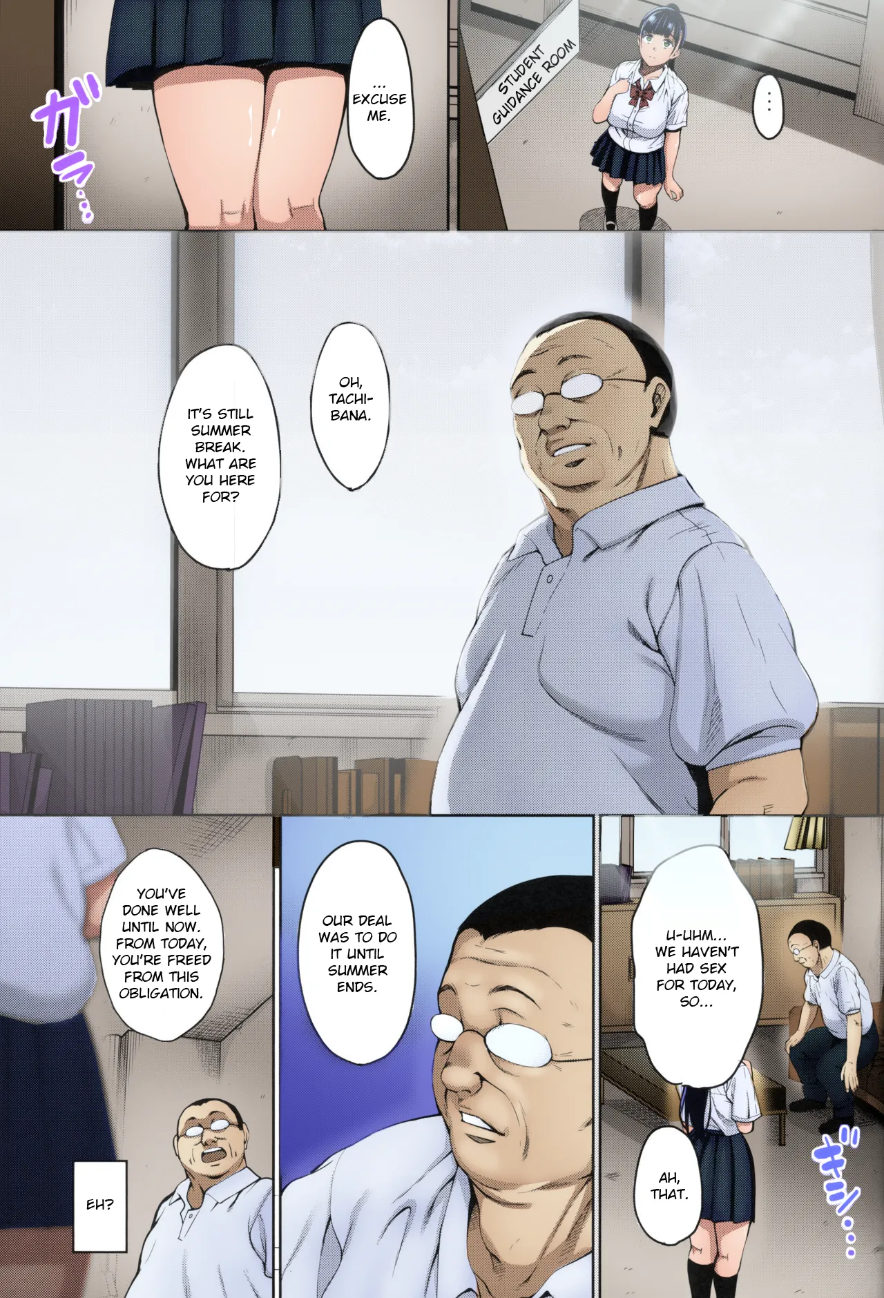 Natsu ga Owaru made Natsu no Owari Kanketsuhen page 4 full