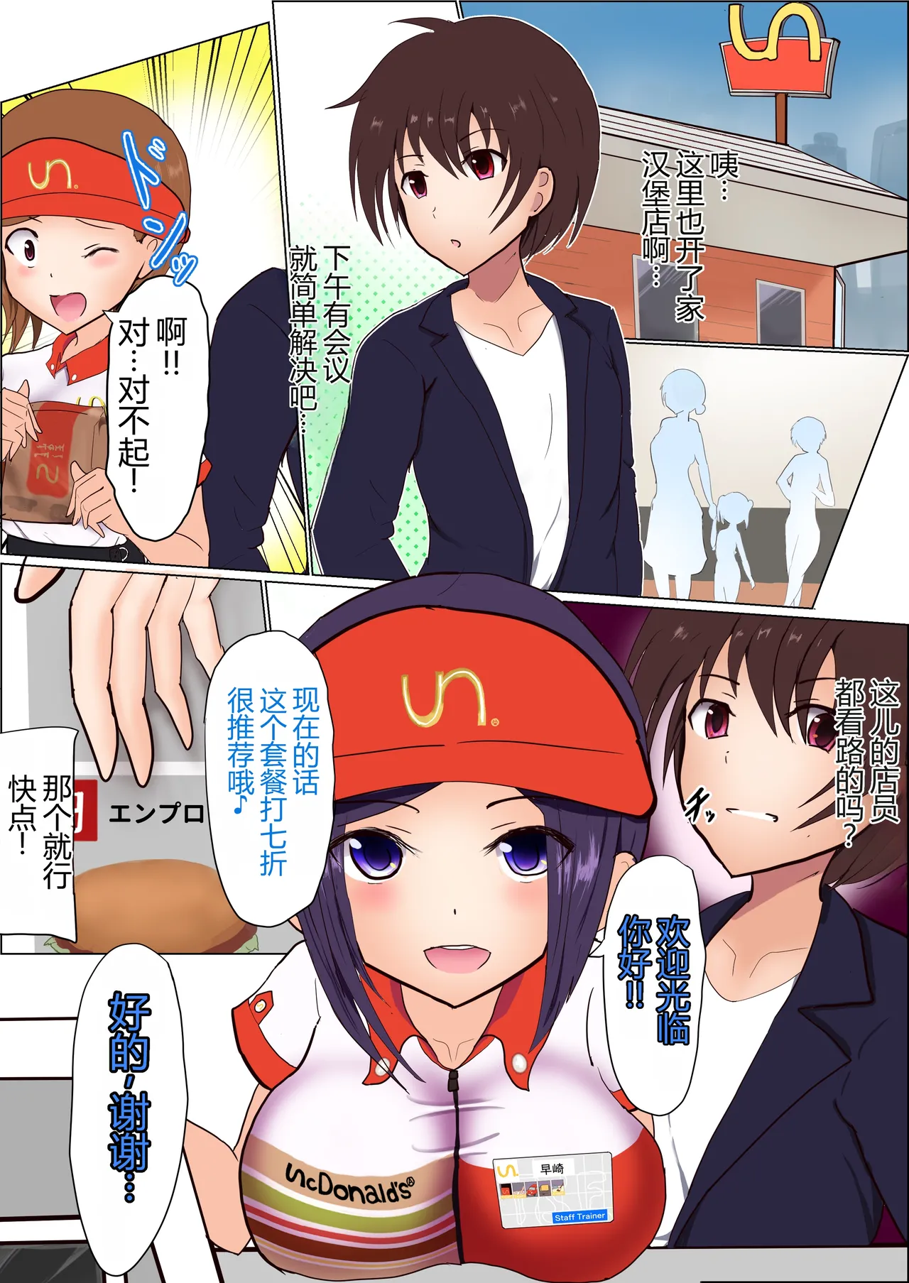 Staff-ka page 1 full