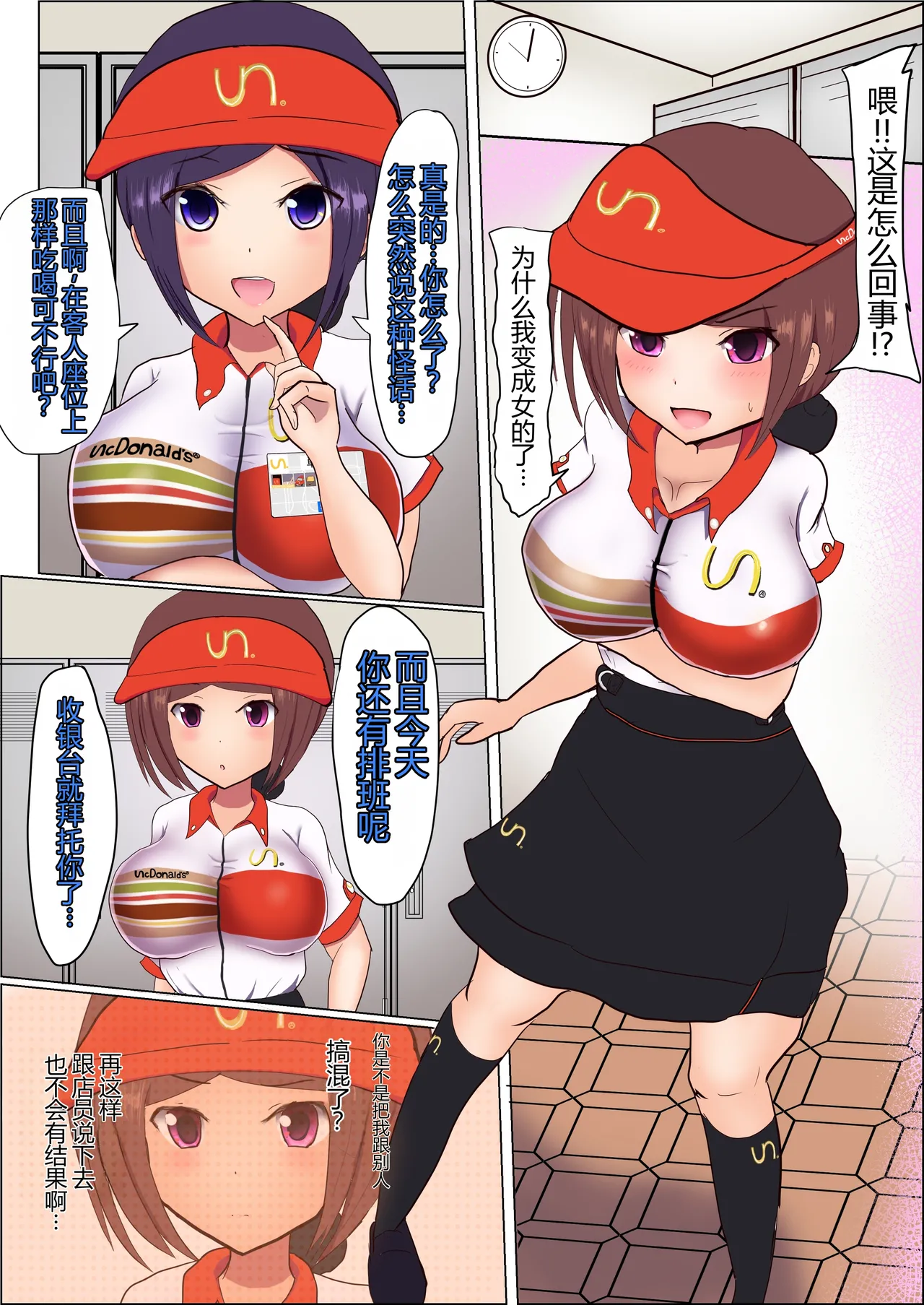 Staff-ka page 4 full