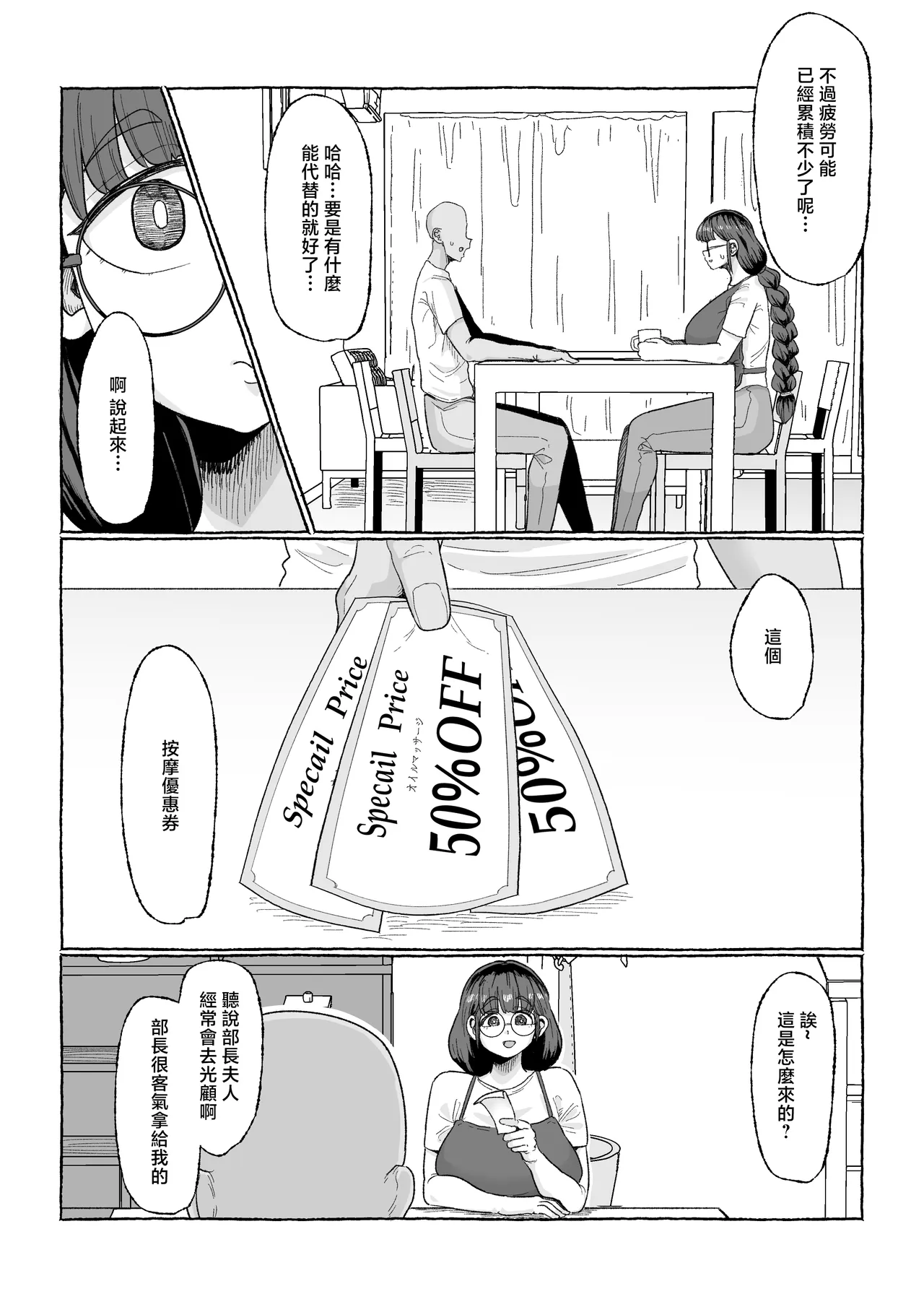 Ebi_no_Implant_Shrimp_Cake_Otsukare_Hitozuma_no_Tame_no_Futonari page 3 full