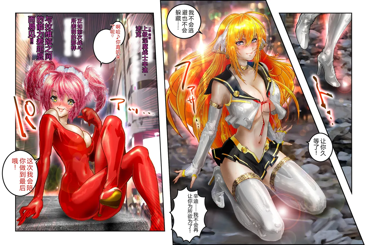 Virginal LoveA ECSTASY 2 Junketsu Senshi Nenneki Chuunyuu page 10 full