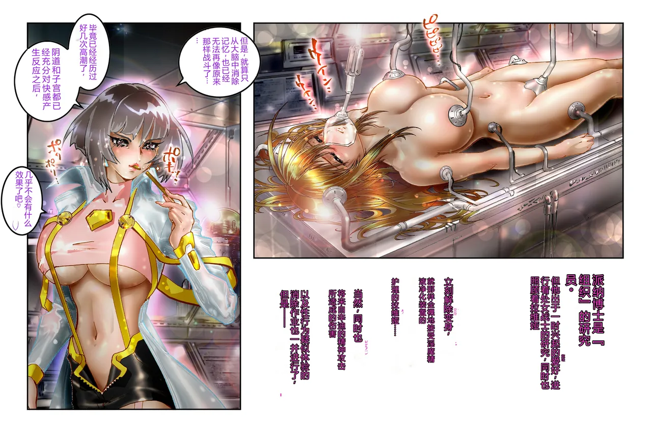 Virginal LoveA ECSTASY 2 Junketsu Senshi Nenneki Chuunyuu page 6 full